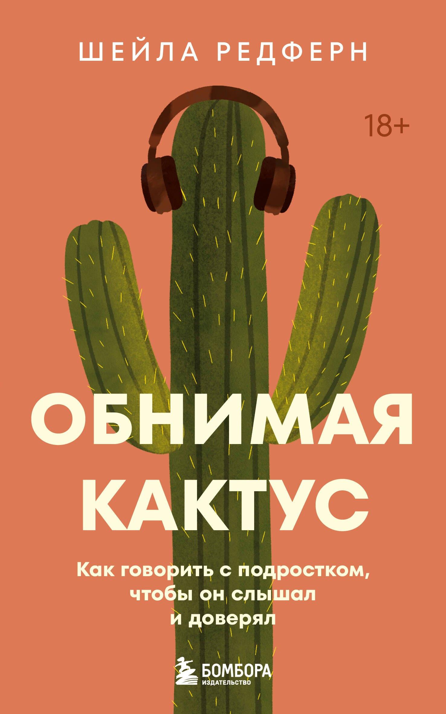 https://ndc.book24.ru/pim/products/images/48/69/019ecf2b-c6e8-7af0-abfe-c5dcb2ad4869.jpg