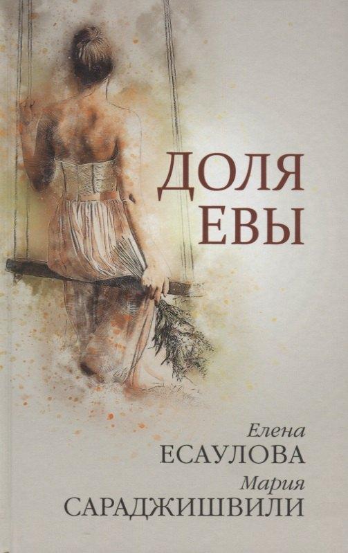 Данилов мужской монастырь | Доля Евы Рассказы (Есаулова)