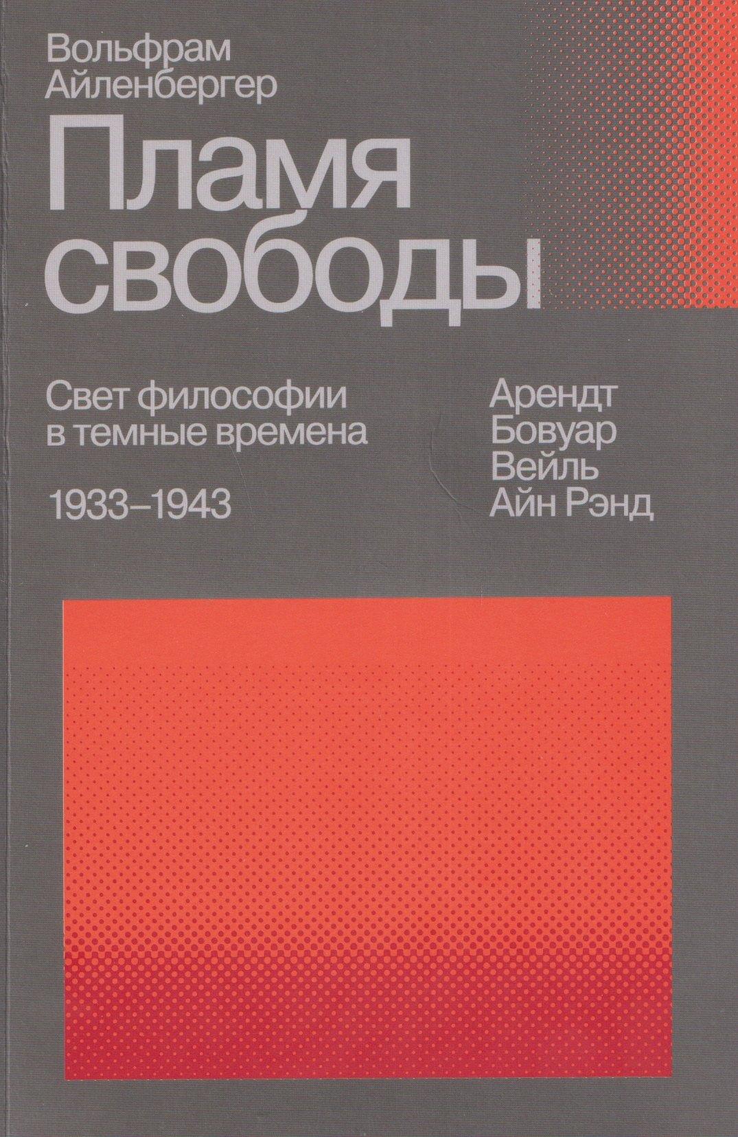 https://ndc.book24.ru/pim/products/images/48/ea/019c7a63-3c8e-79b5-ba8b-64f63b0948ea.jpg