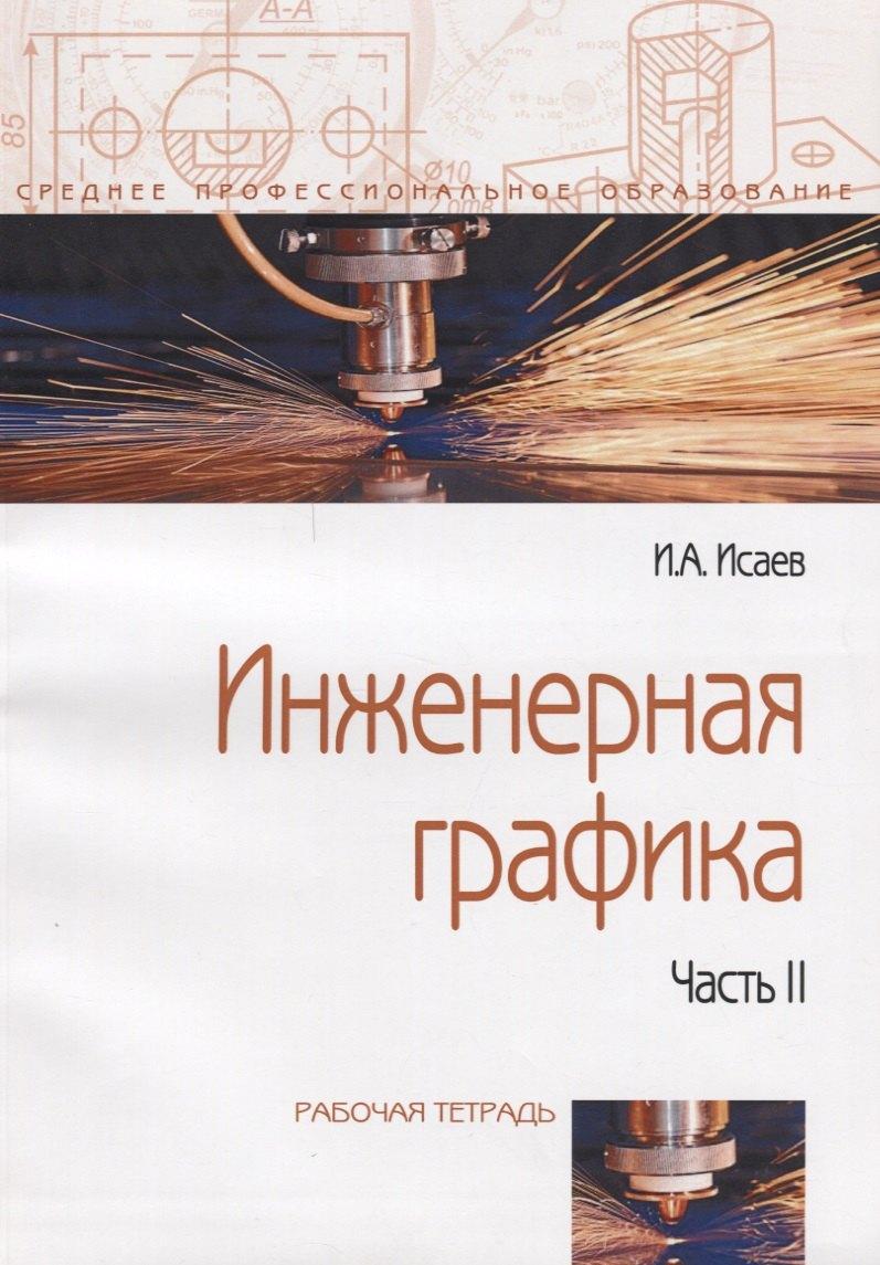 https://ndc.book24.ru/pim/products/images/49/33/018ed880-58ba-7d6a-974d-7e2775eb4933.jpg