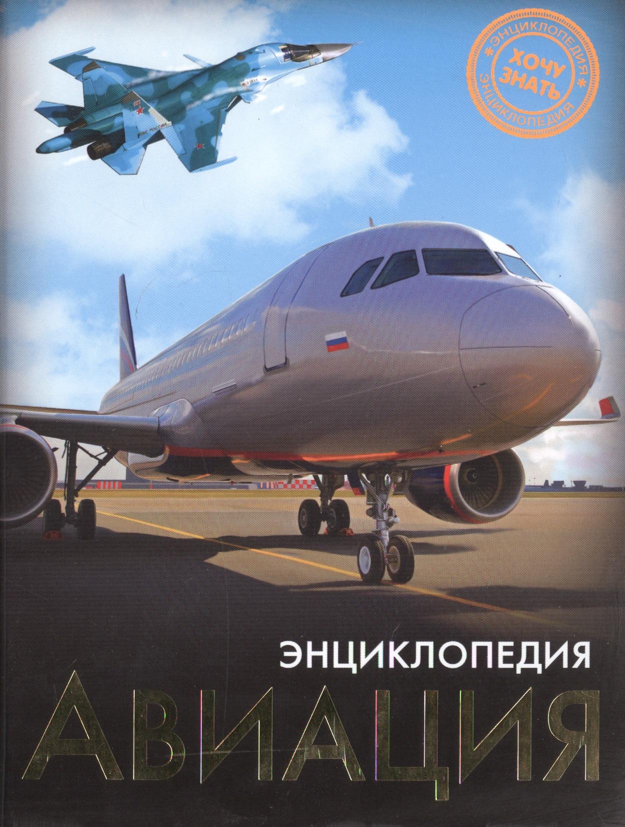 Проф-Пресс | Авиация
