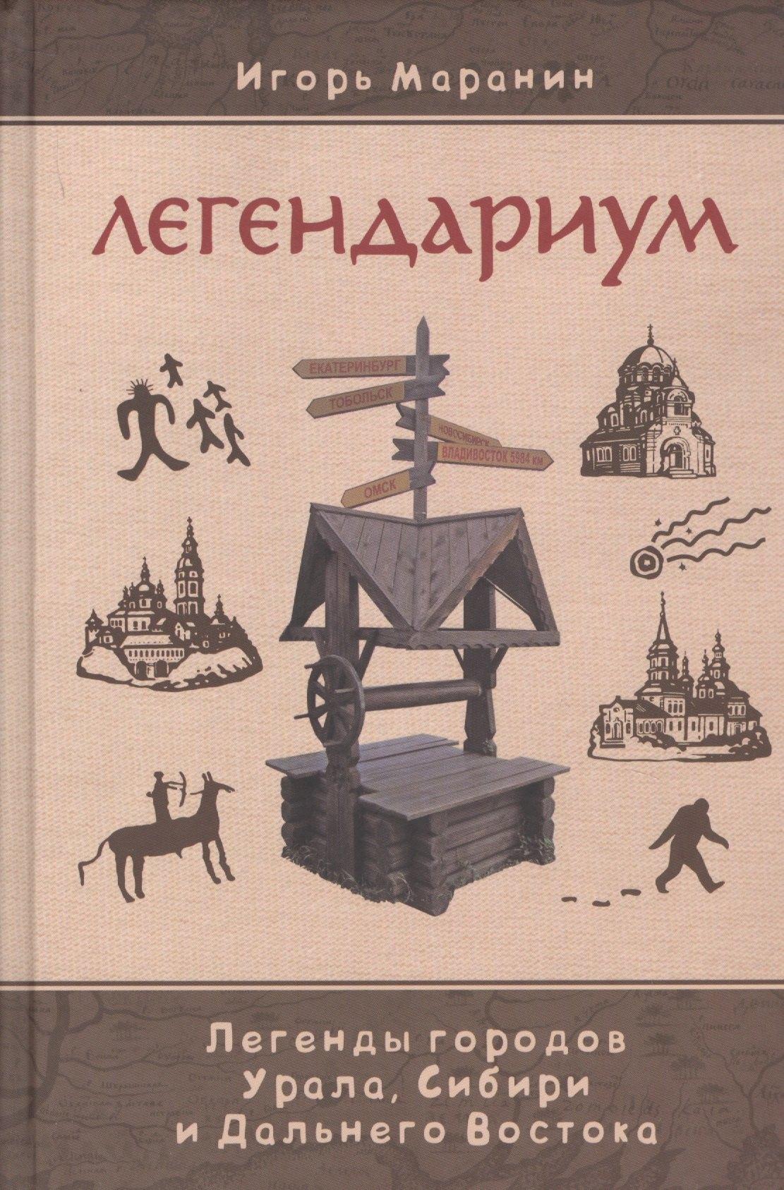 Свиньин и сыновья | Легендариум. Легенды городов Урала, Сибири и Дальнего Востока