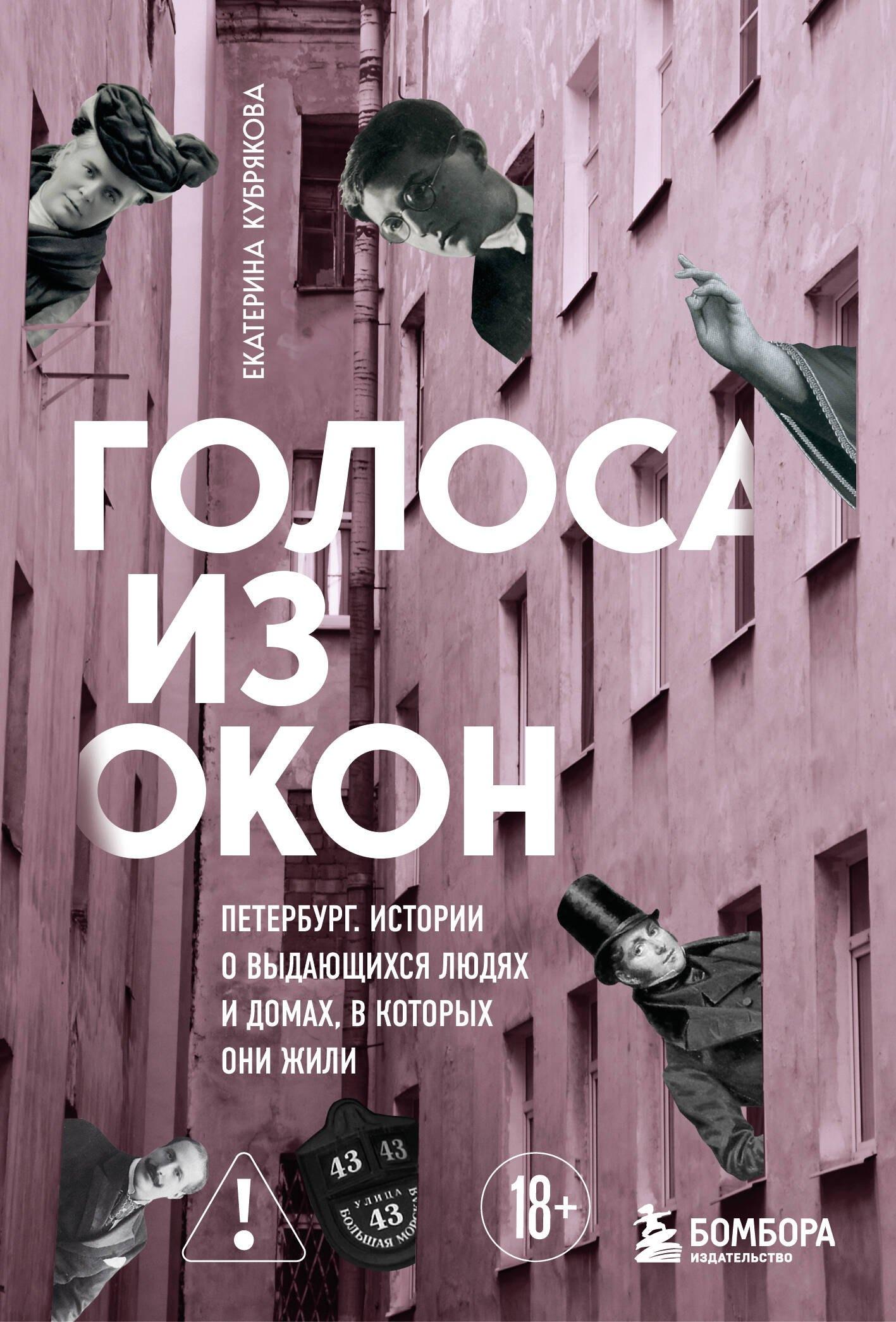 https://ndc.book24.ru/pim/products/images/49/68/019ca2f0-6ab5-7e6b-893e-07f8275f4968.jpg