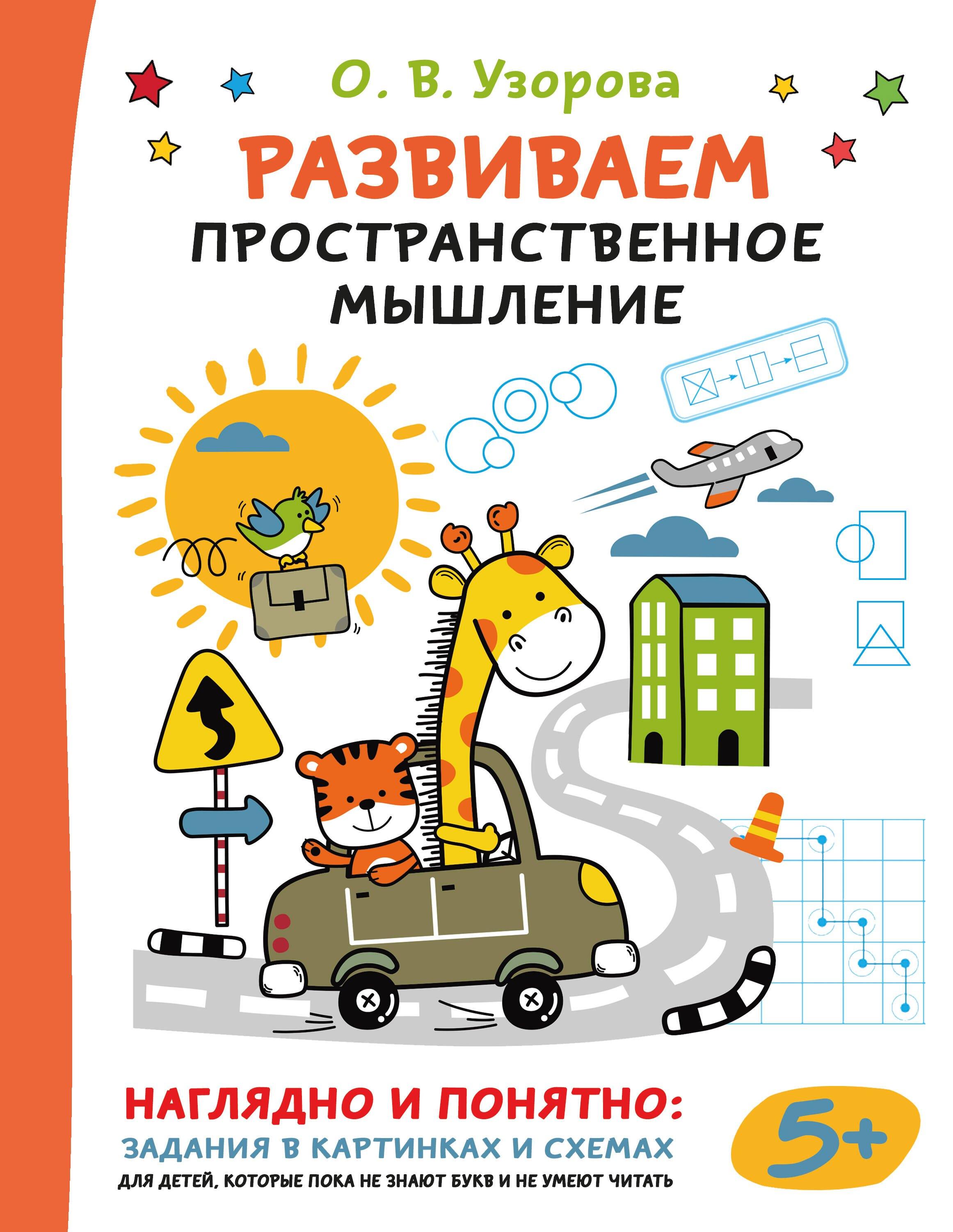 https://ndc.book24.ru/pim/products/images/49/6c/019be4ac-18b4-7756-9fbd-f353720f496c.jpg
