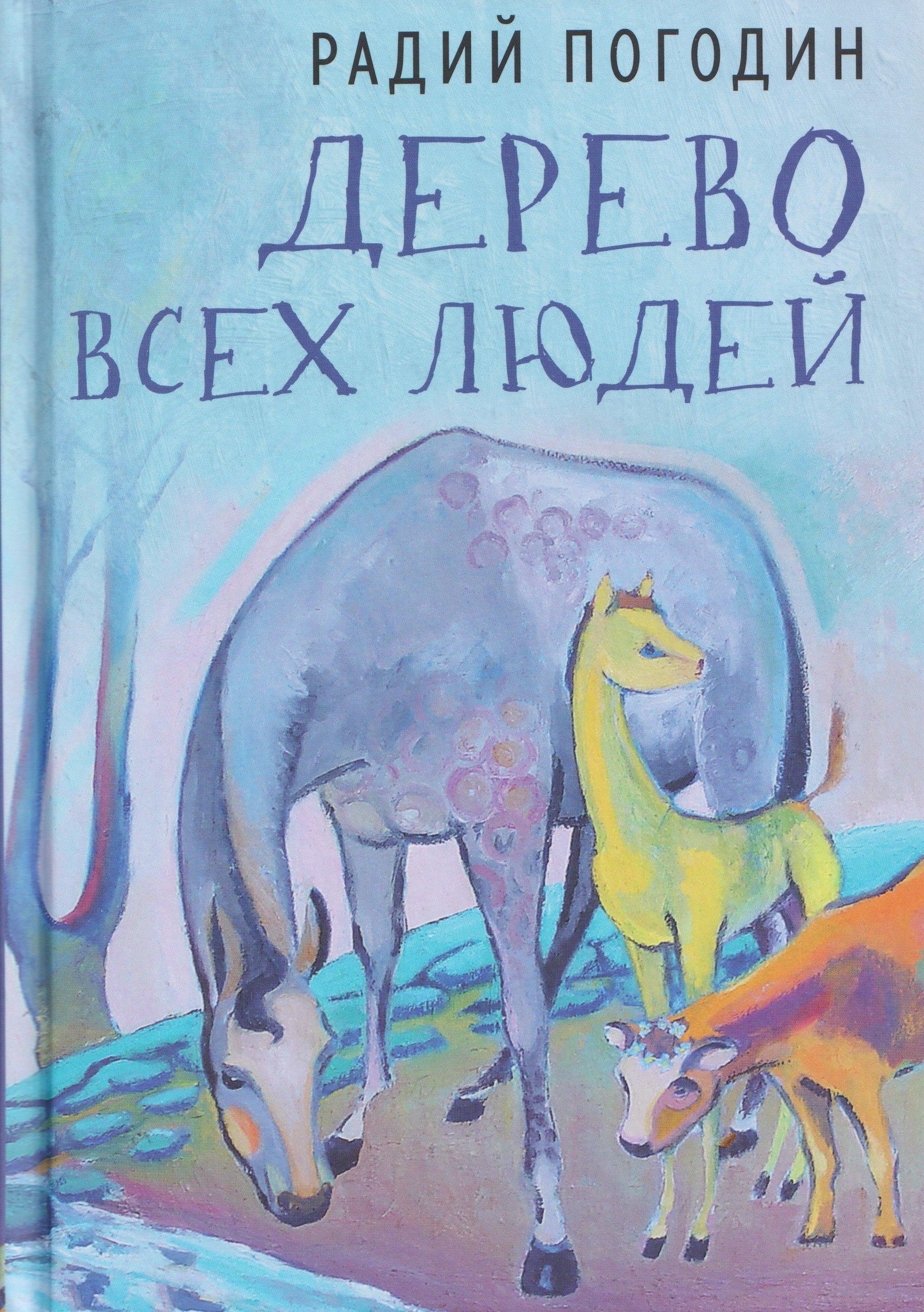 https://ndc.book24.ru/pim/products/images/49/90/019a822d-556e-7b74-97ab-5da909c54990.jpg