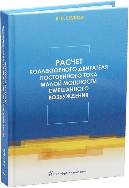 https://ndc.book24.ru/pim/products/images/49/a9/019c296b-77c3-7233-8b16-a1d530a049a9.jpg