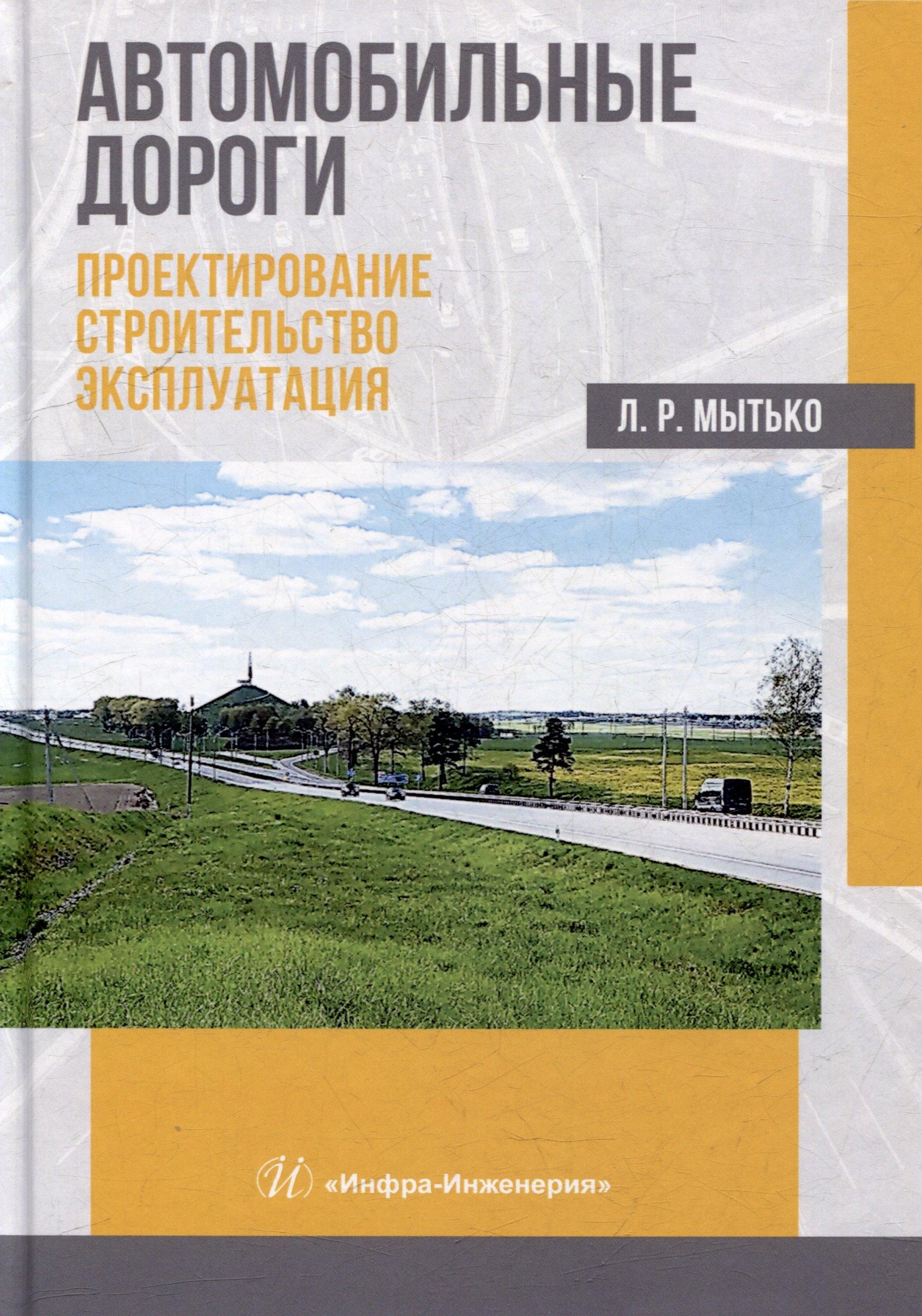 https://ndc.book24.ru/pim/products/images/49/ee/019875d9-5474-7f06-9d2e-ea42eebd49ee.jpg