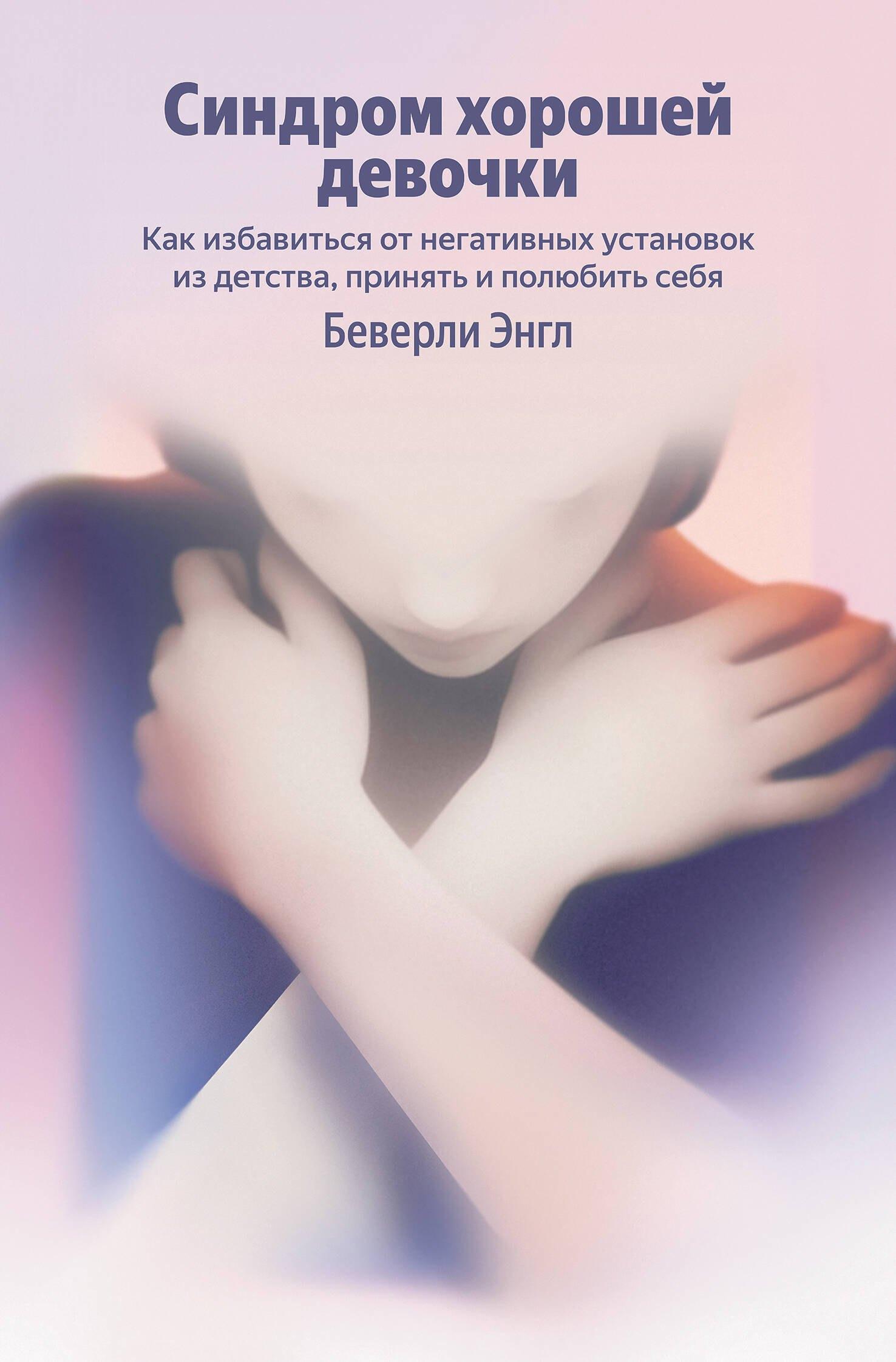 https://ndc.book24.ru/pim/products/images/49/f5/019c50cf-6211-75f3-b229-e1fbce8f49f5.jpg