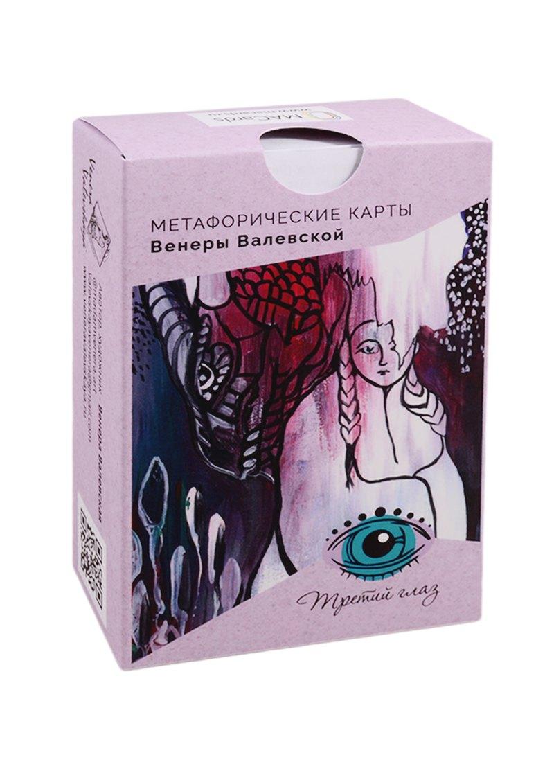 MACARDS | Метафорические ассоциативные карты «Третий глаз»