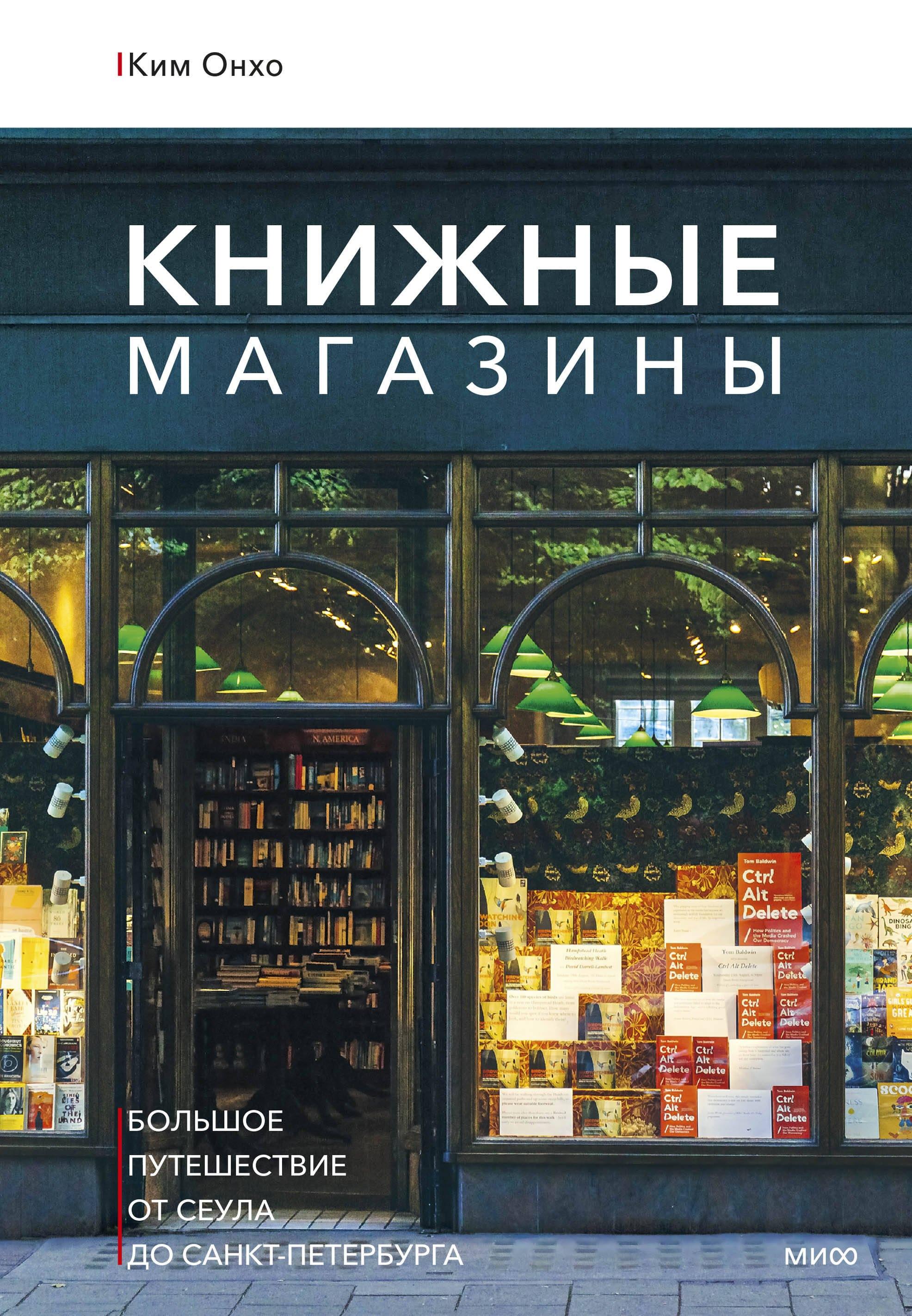 https://ndc.book24.ru/pim/products/images/4a/52/0196c85c-335c-79d3-a7c6-ad3927234a52.jpg