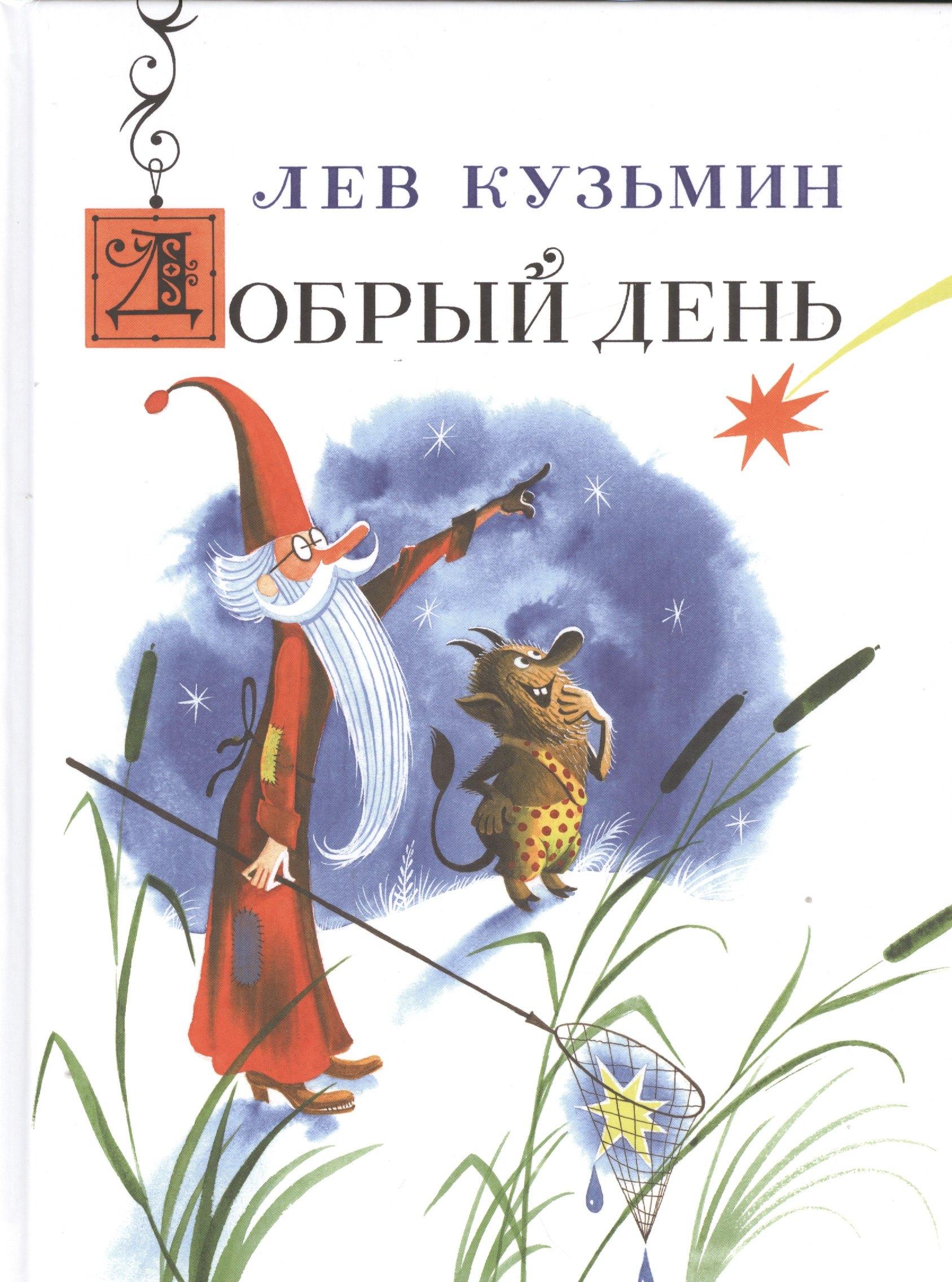 Нигма | Добрый день