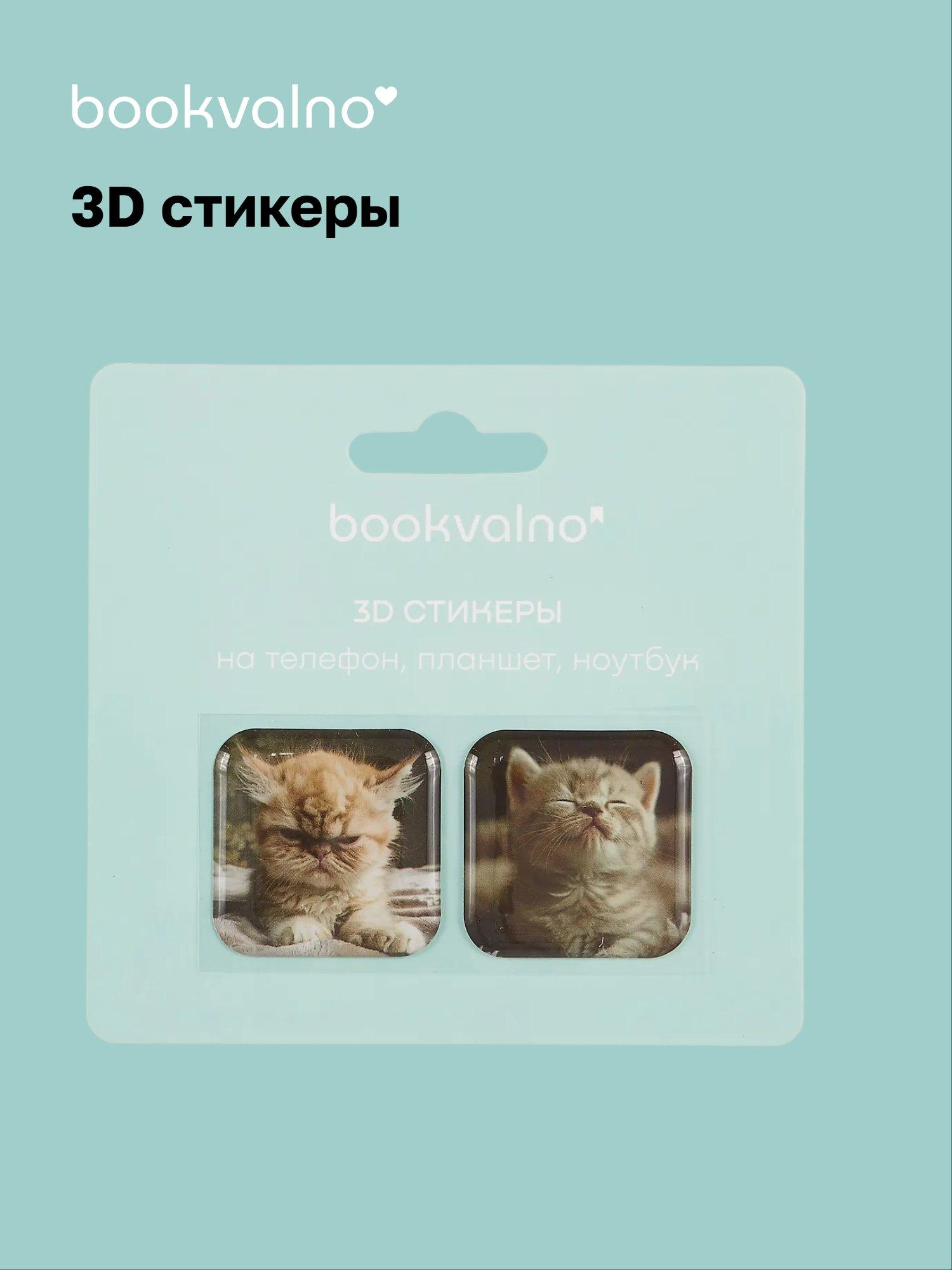 https://ndc.book24.ru/pim/products/images/4a/c3/019b36b8-6b4d-758c-a381-23bbc0574ac3.jpg