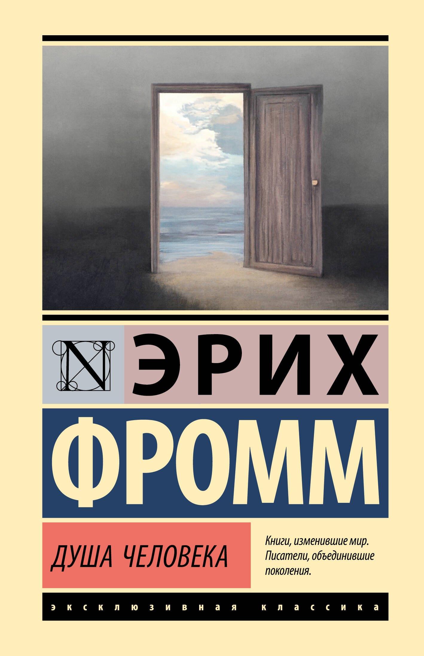 https://ndc.book24.ru/pim/products/images/4a/ff/0197d45e-078c-7e4d-83ea-ffd49dad4aff.jpg