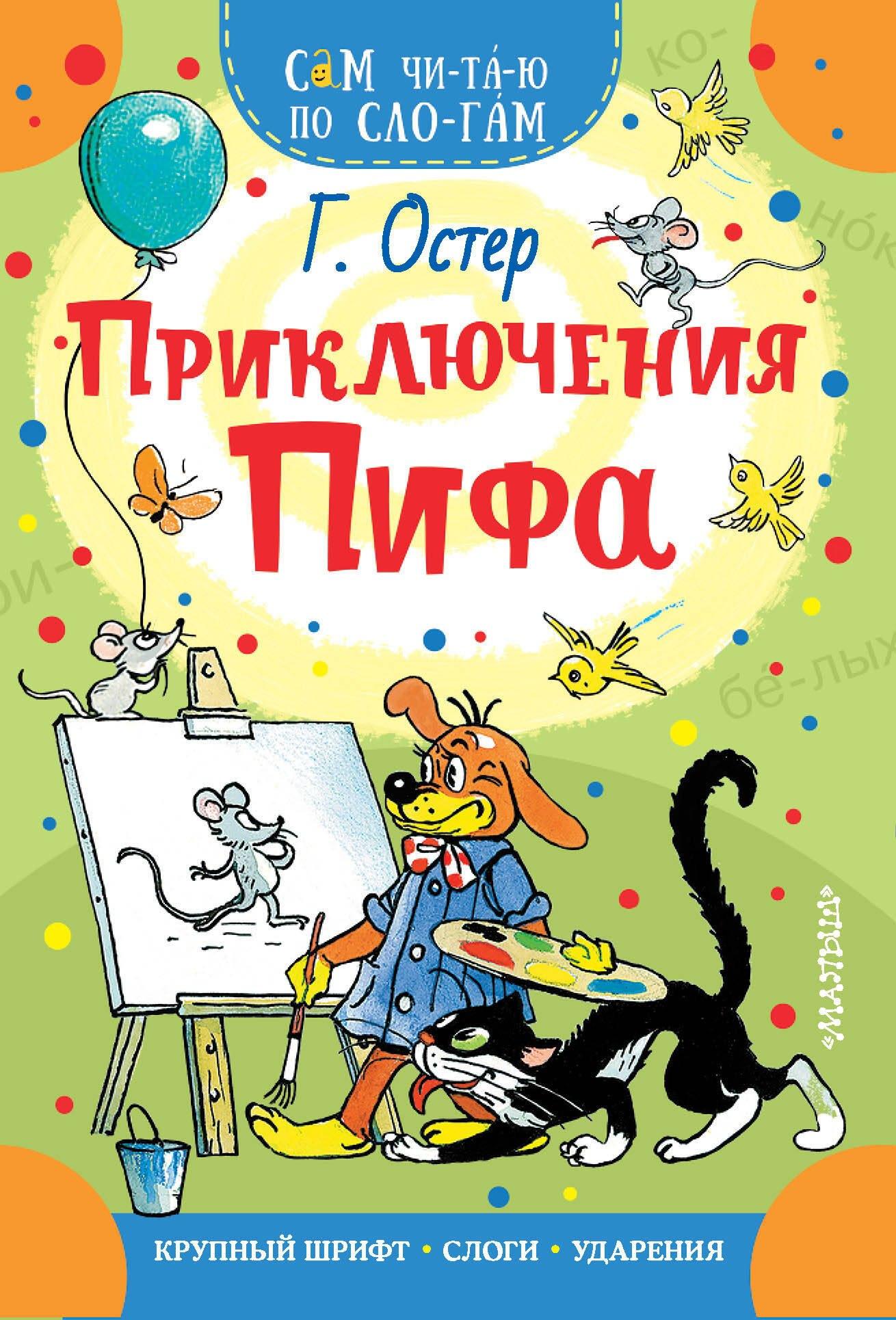 https://ndc.book24.ru/pim/products/images/4b/18/018faecf-1650-7194-a290-ee696e1c4b18.jpg