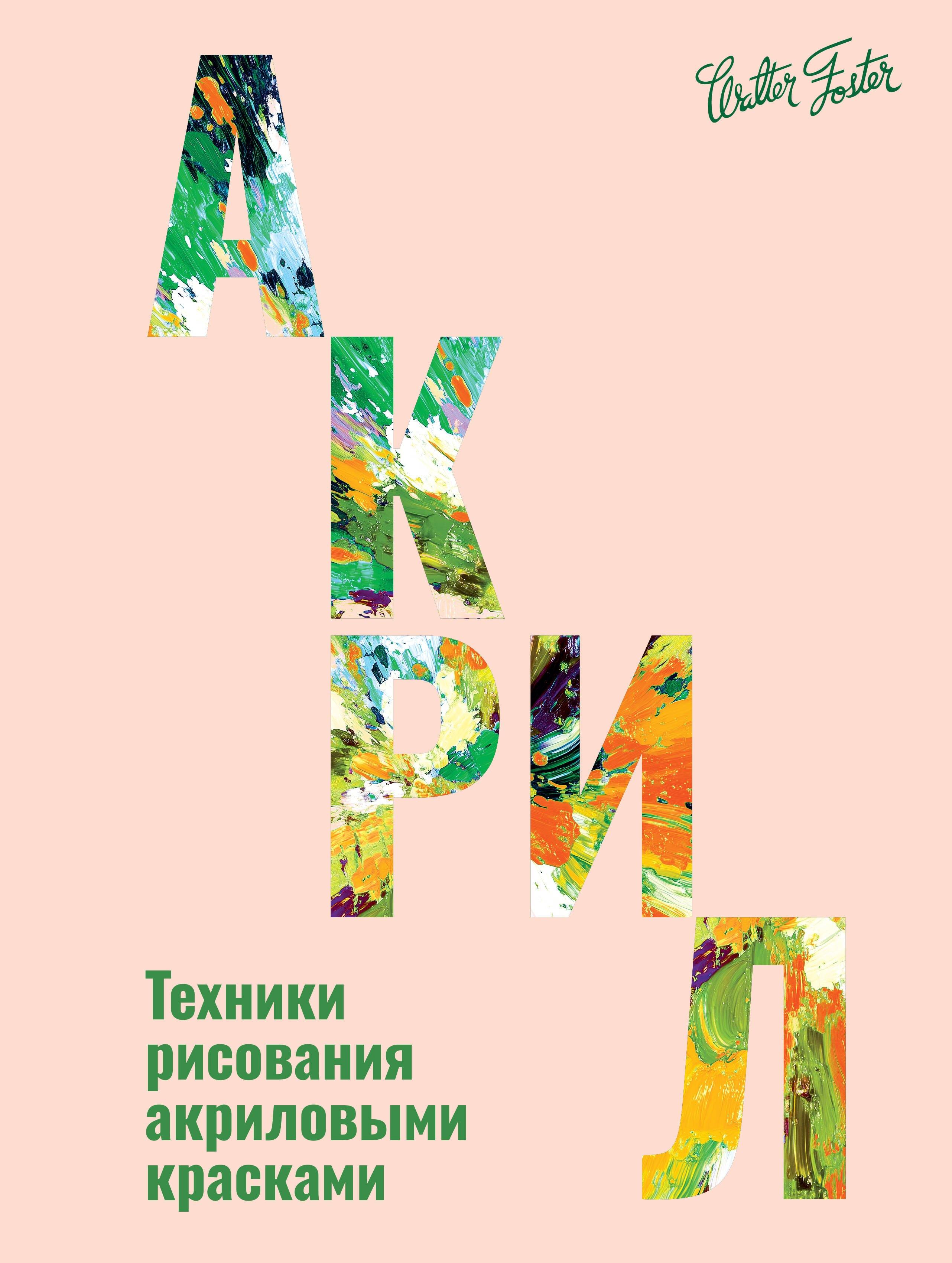 https://ndc.book24.ru/pim/products/images/4b/47/01936c0a-bde6-7014-a7c7-33af37bb4b47.jpg