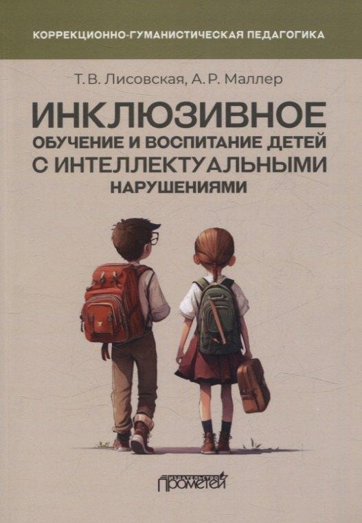 https://ndc.book24.ru/pim/products/images/4b/4a/01982db2-791e-7e15-b985-490f5ce94b4a.jpg