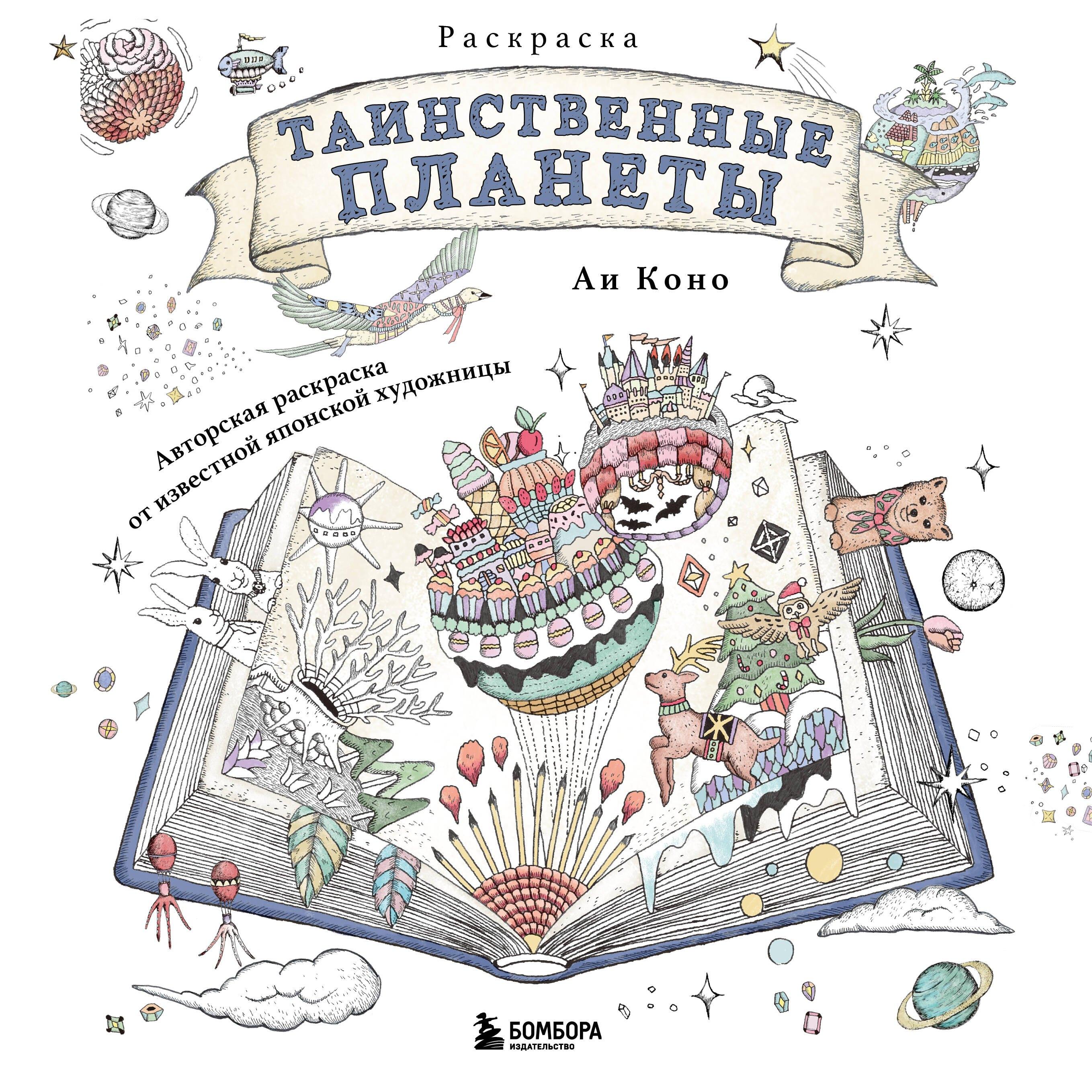 https://ndc.book24.ru/pim/products/images/4b/6d/0195db81-1e85-705f-a879-8fdf6b8f4b6d.jpg