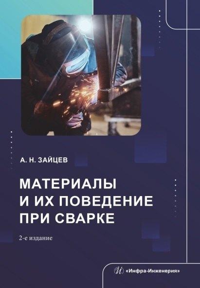 https://ndc.book24.ru/pim/products/images/4b/ec/01962040-75e3-76d6-90b4-79e269aa4bec.jpg
