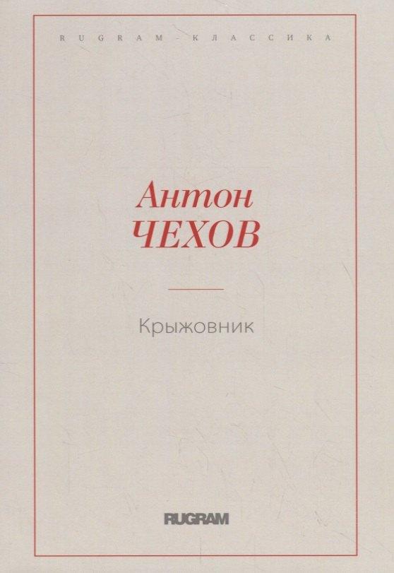 RUGRAM | Крыжовник