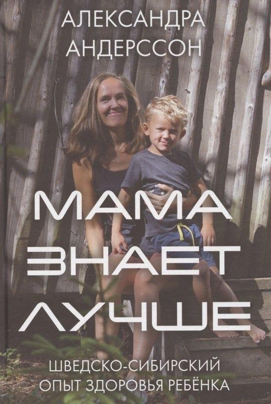 https://ndc.book24.ru/pim/products/images/4c/34/01986422-9497-7a03-aa8e-7b7da7344c34.jpg