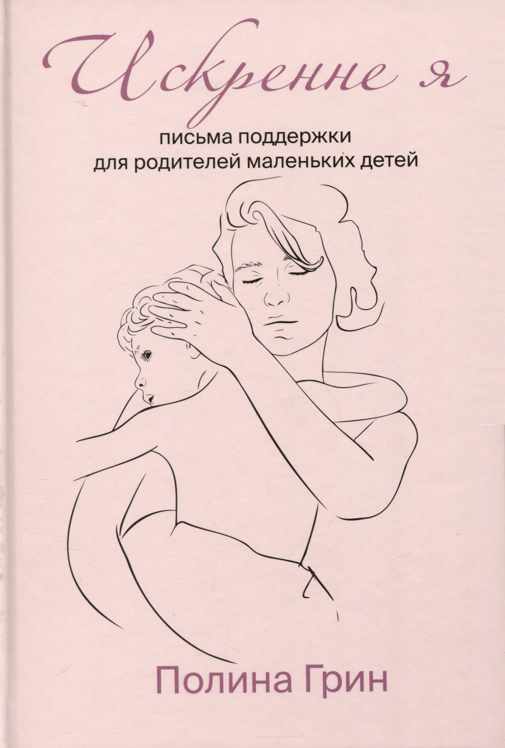 Writer''s Way | Искренне я