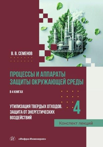 https://ndc.book24.ru/pim/products/images/4d/03/01999a86-0449-76eb-b9cb-e68861714d03.jpg