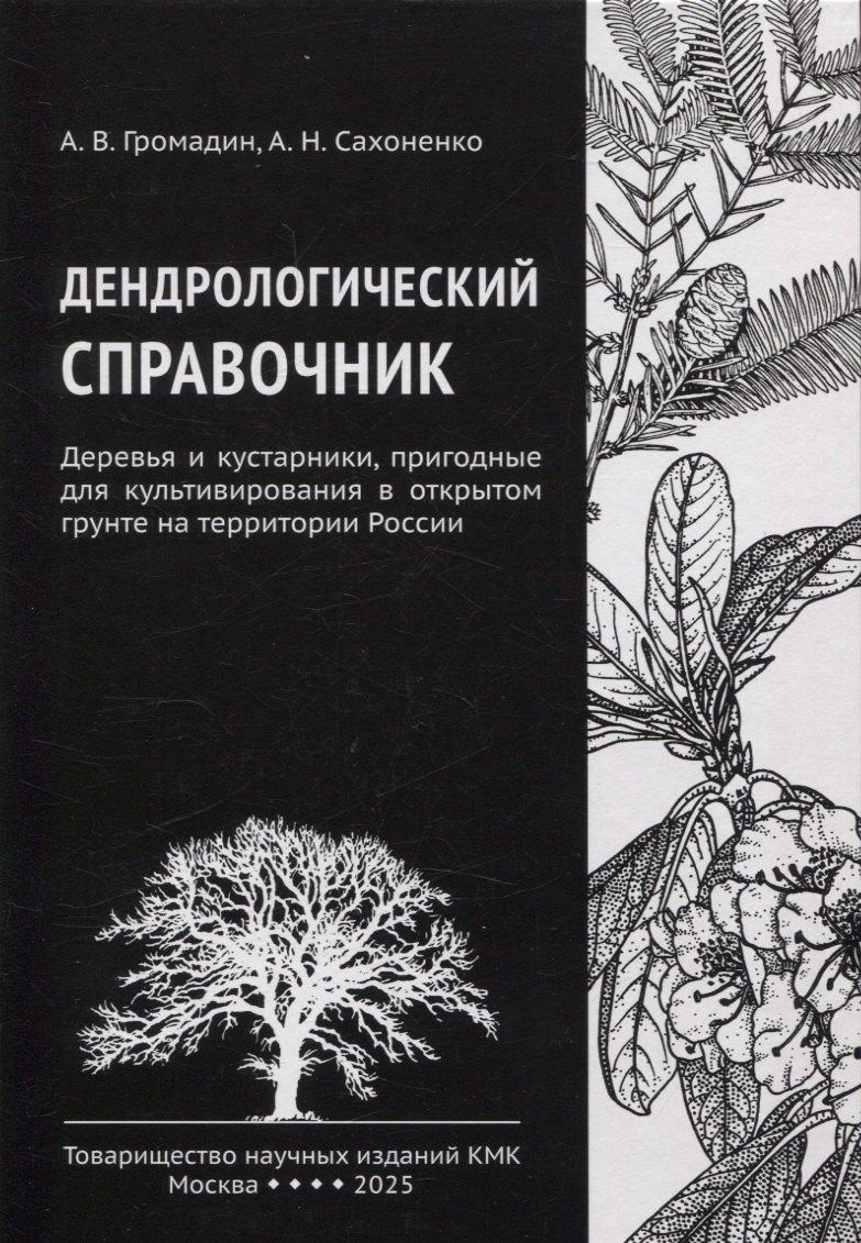 https://ndc.book24.ru/pim/products/images/4d/33/019610db-0b94-7bd1-8f2b-7cc2efb84d33.jpg