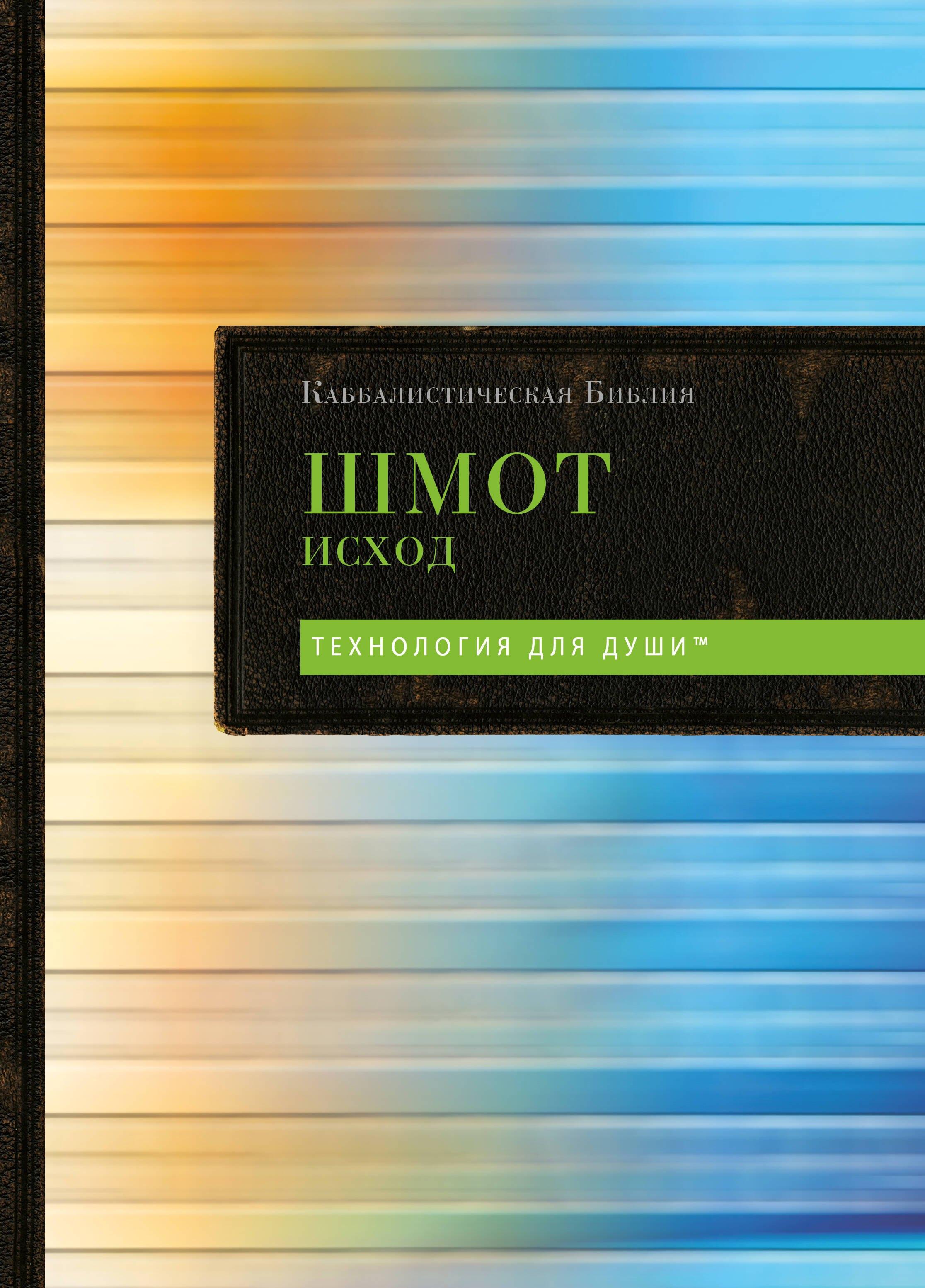 https://ndc.book24.ru/pim/products/images/4d/4f/0196d2b0-60d0-7d1e-991c-3e24342b4d4f.jpg