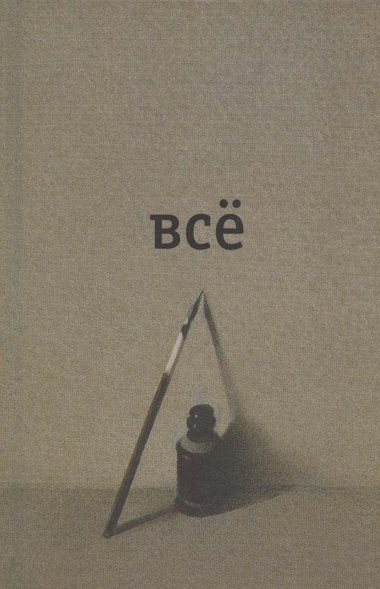 ОГИ | Всё