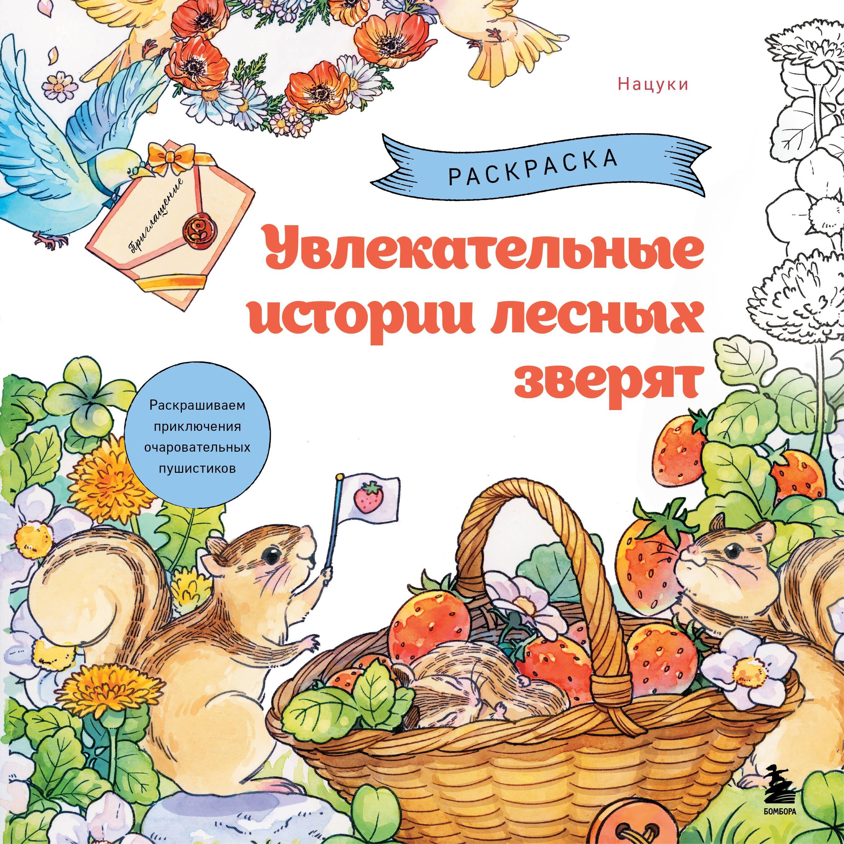 https://ndc.book24.ru/pim/products/images/4d/91/0199f18c-60b7-7cef-99e6-49737b034d91.jpg