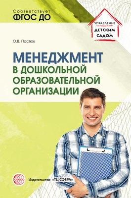 https://ndc.book24.ru/pim/products/images/4d/95/019cb40a-eb1d-7f53-9112-cf9f60044d95.jpg