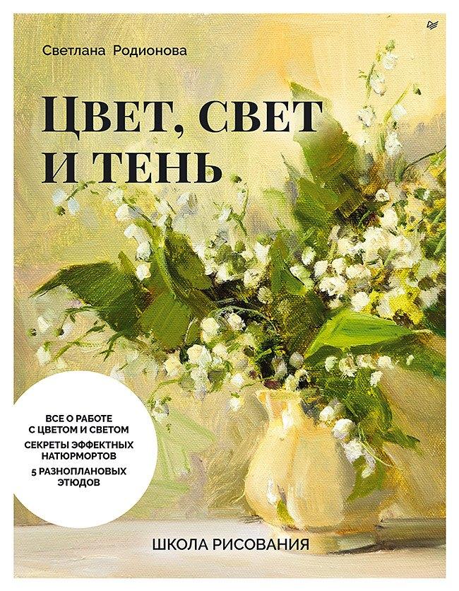 https://ndc.book24.ru/pim/products/images/4d/9d/019c8f42-f618-7a84-ade0-d0cd36754d9d.jpg