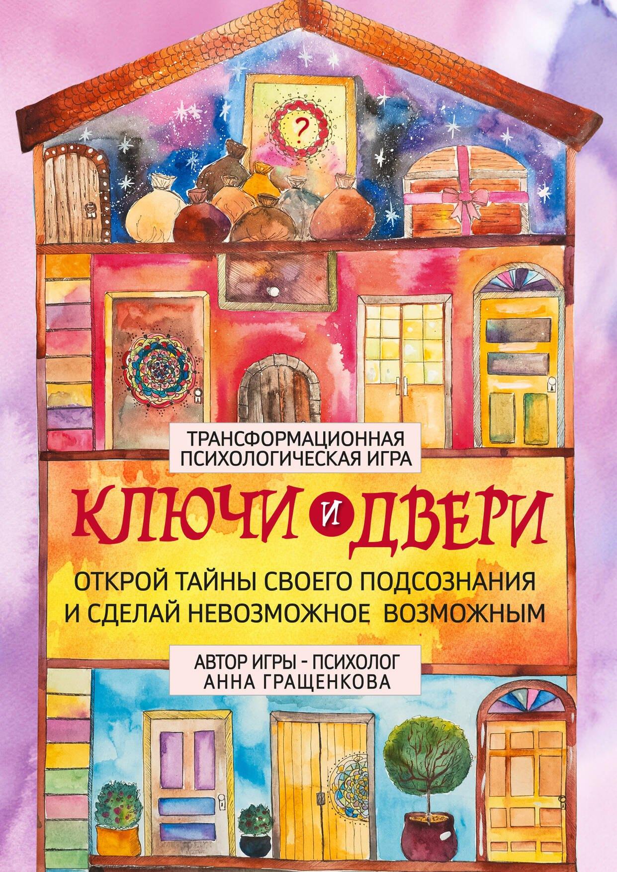 https://ndc.book24.ru/pim/products/images/4d/a1/01961407-6d19-7212-884f-1e2454c74da1.jpg