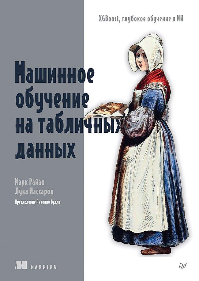 https://ndc.book24.ru/pim/products/images/4d/f7/019e1bfd-17a7-7ac7-902a-a1133f234df7.jpg