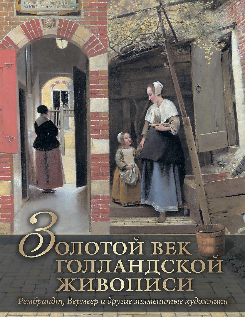 https://ndc.book24.ru/pim/products/images/4e/04/01964925-a64e-7866-86d3-bc2185774e04.jpg