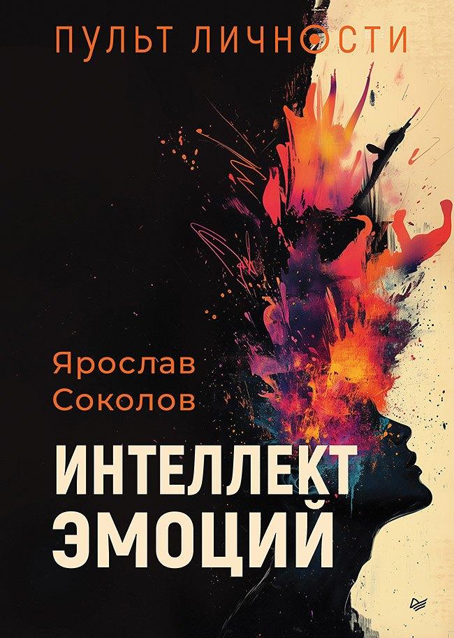https://ndc.book24.ru/pim/products/images/4e/5e/019c8f51-2480-7f74-9d84-2d5e28494e5e.jpg