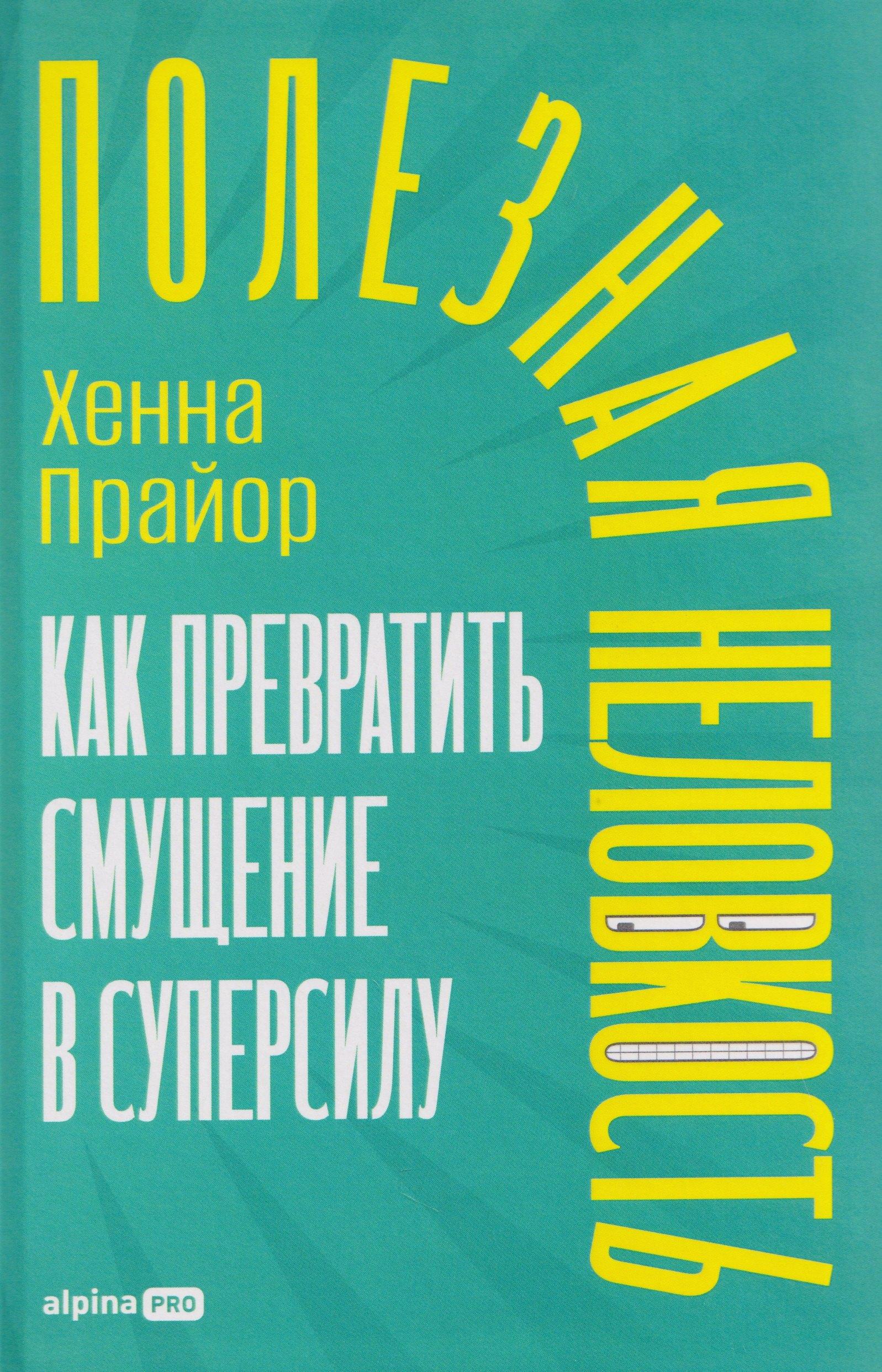 https://ndc.book24.ru/pim/products/images/4e/6f/019de465-c86a-7630-8e00-09abf0634e6f.jpg