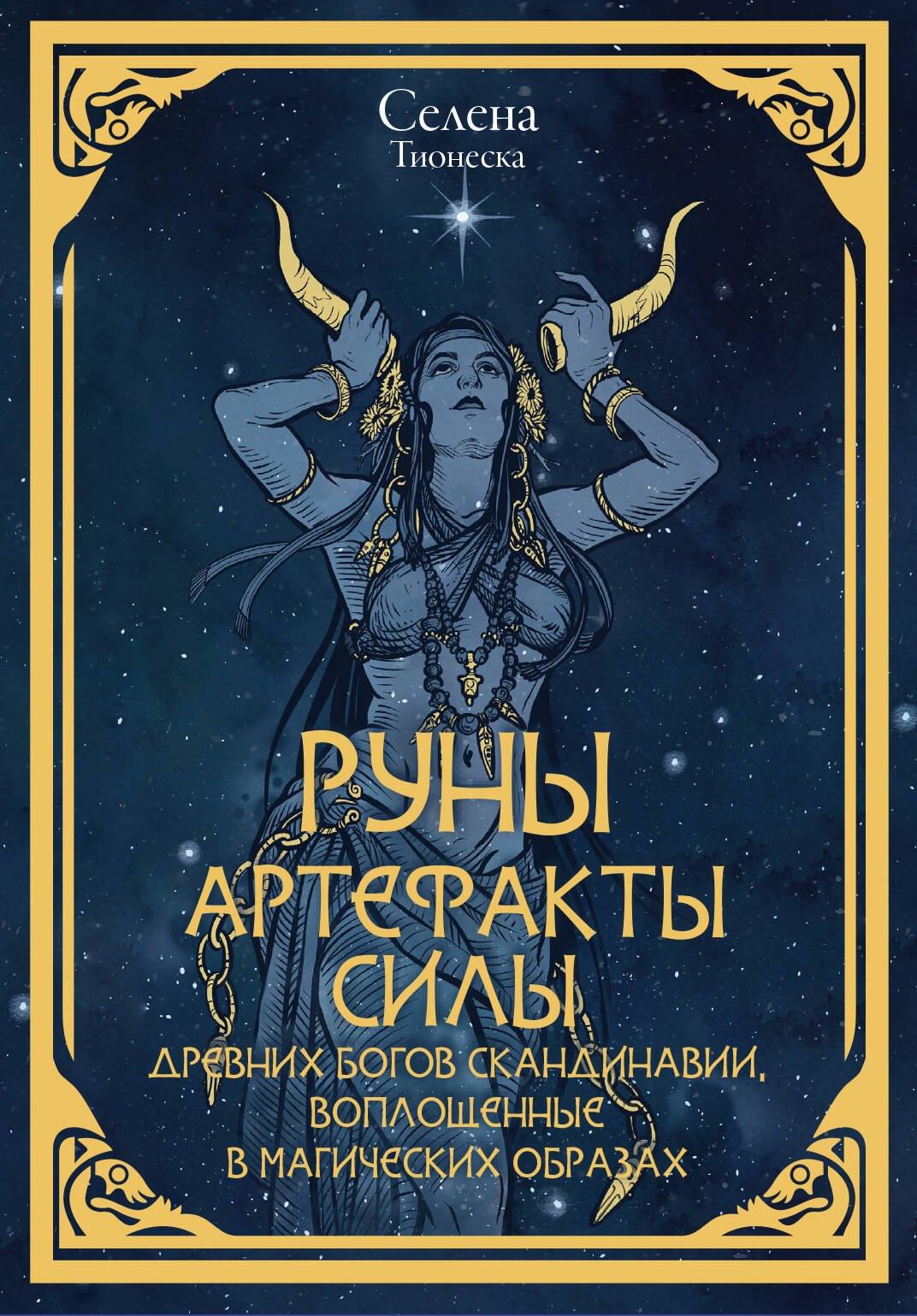 https://ndc.book24.ru/pim/products/images/4e/af/0199eccb-e7ef-766b-a062-eacf69994eaf.jpg