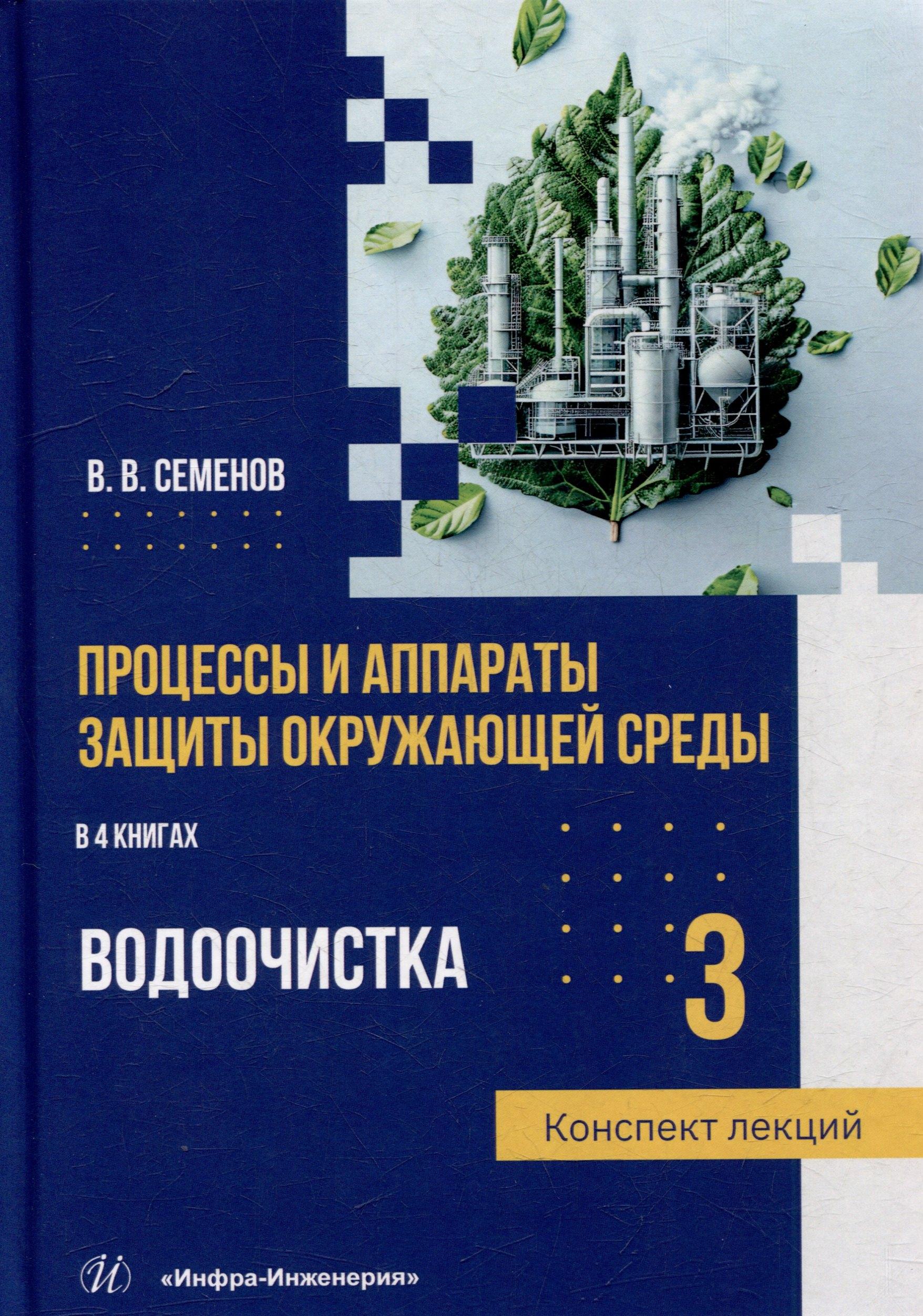 https://ndc.book24.ru/pim/products/images/4e/c2/01986674-7885-7abb-bd0b-e1fc41344ec2.jpg