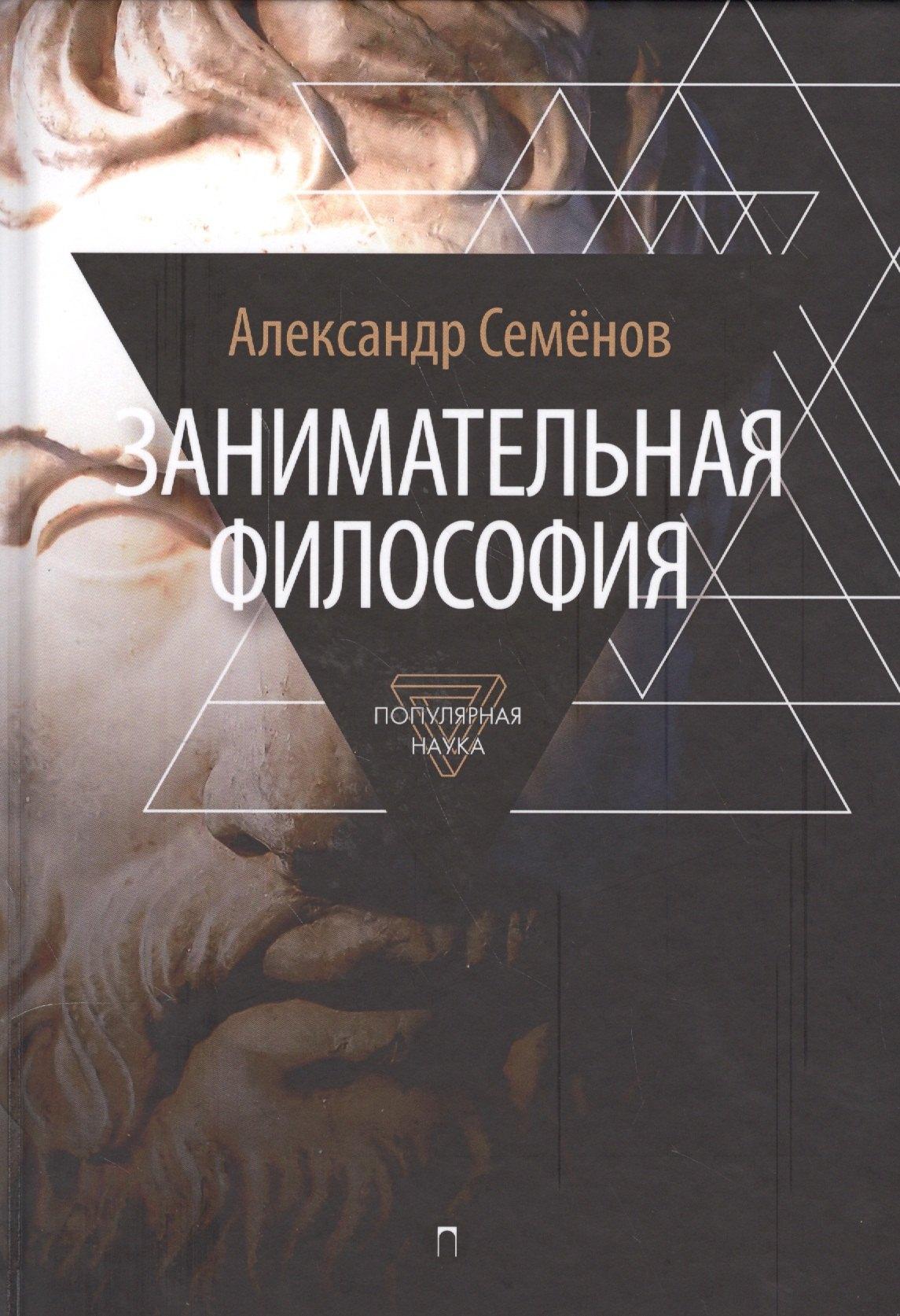 Пальмира | Занимательная философия
