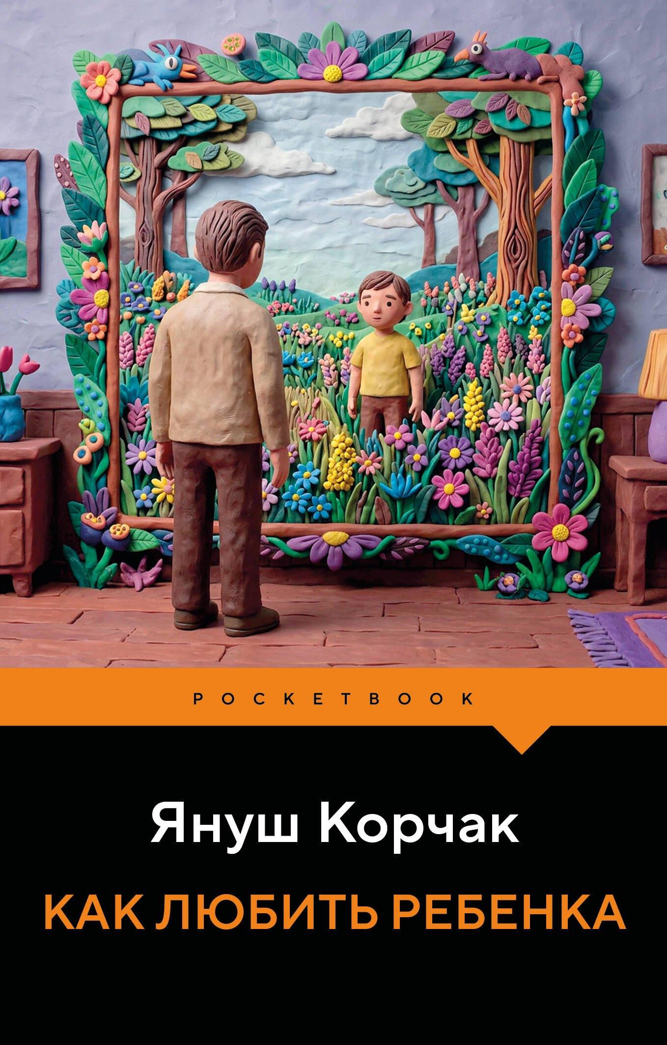 https://ndc.book24.ru/pim/products/images/4f/28/019e2021-476b-74dd-a052-1b343dfa4f28.jpg