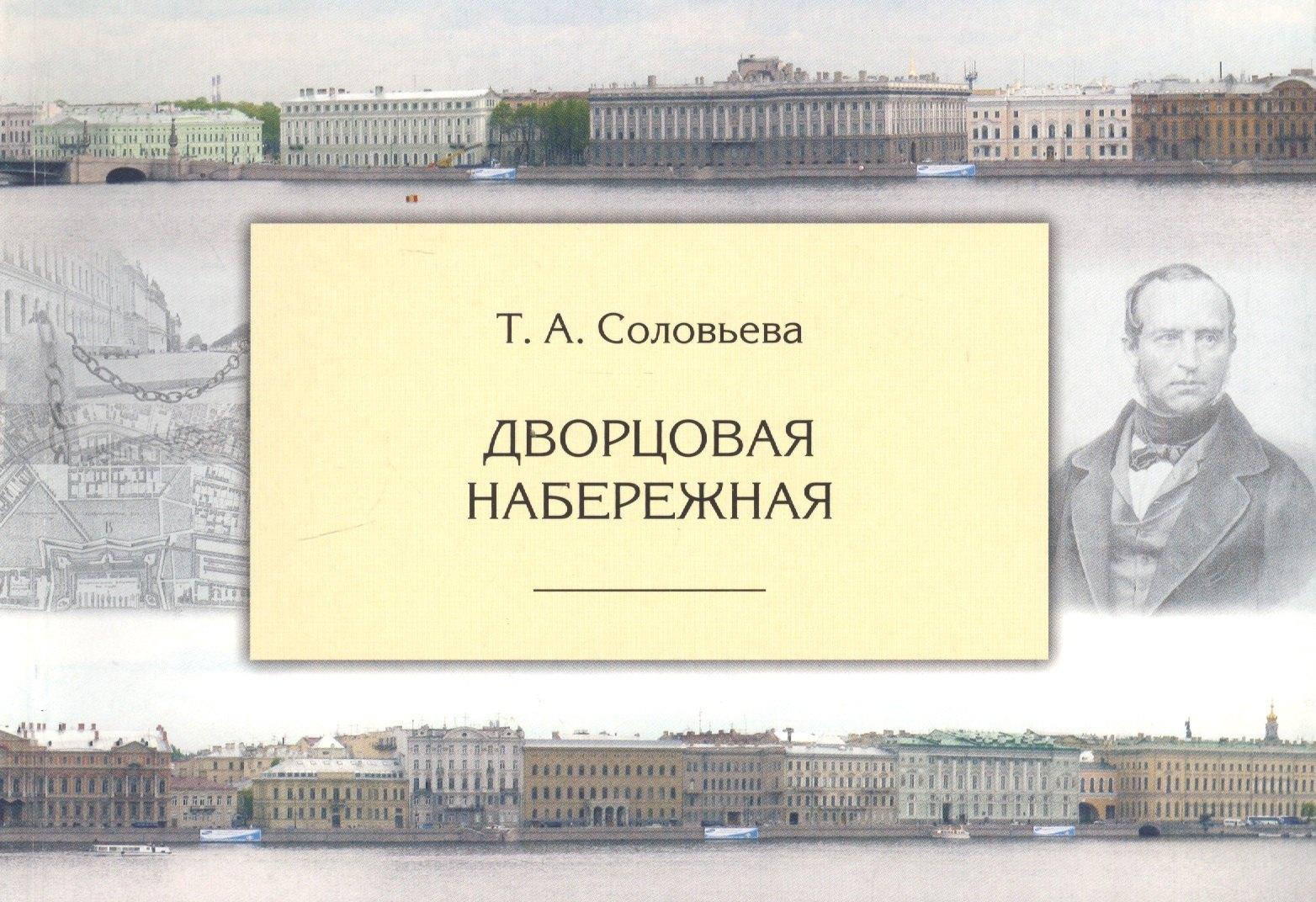 Крига | Дворцовая набережная