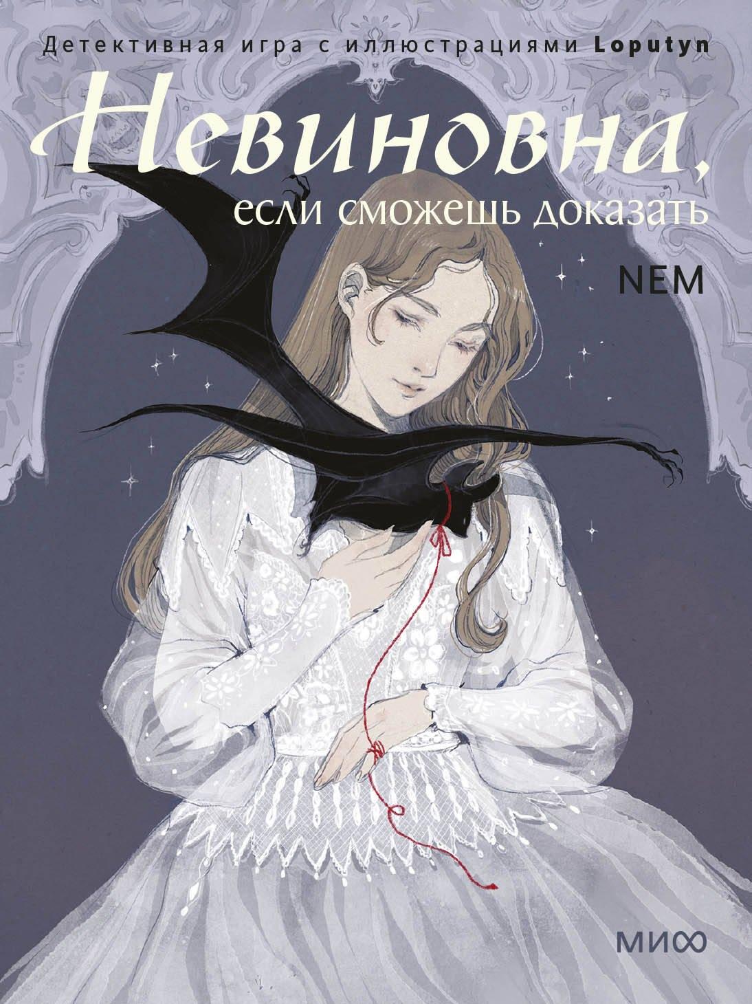 https://ndc.book24.ru/pim/products/images/4f/d1/0198699f-038b-75cd-a135-390e6e944fd1.jpg