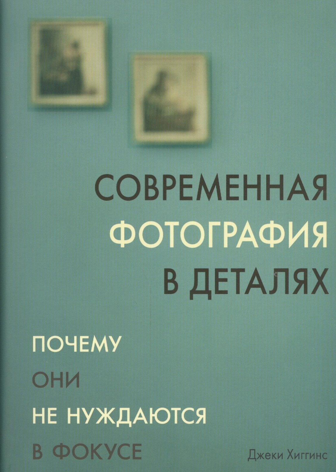 Магма | Современная фотография в деталях