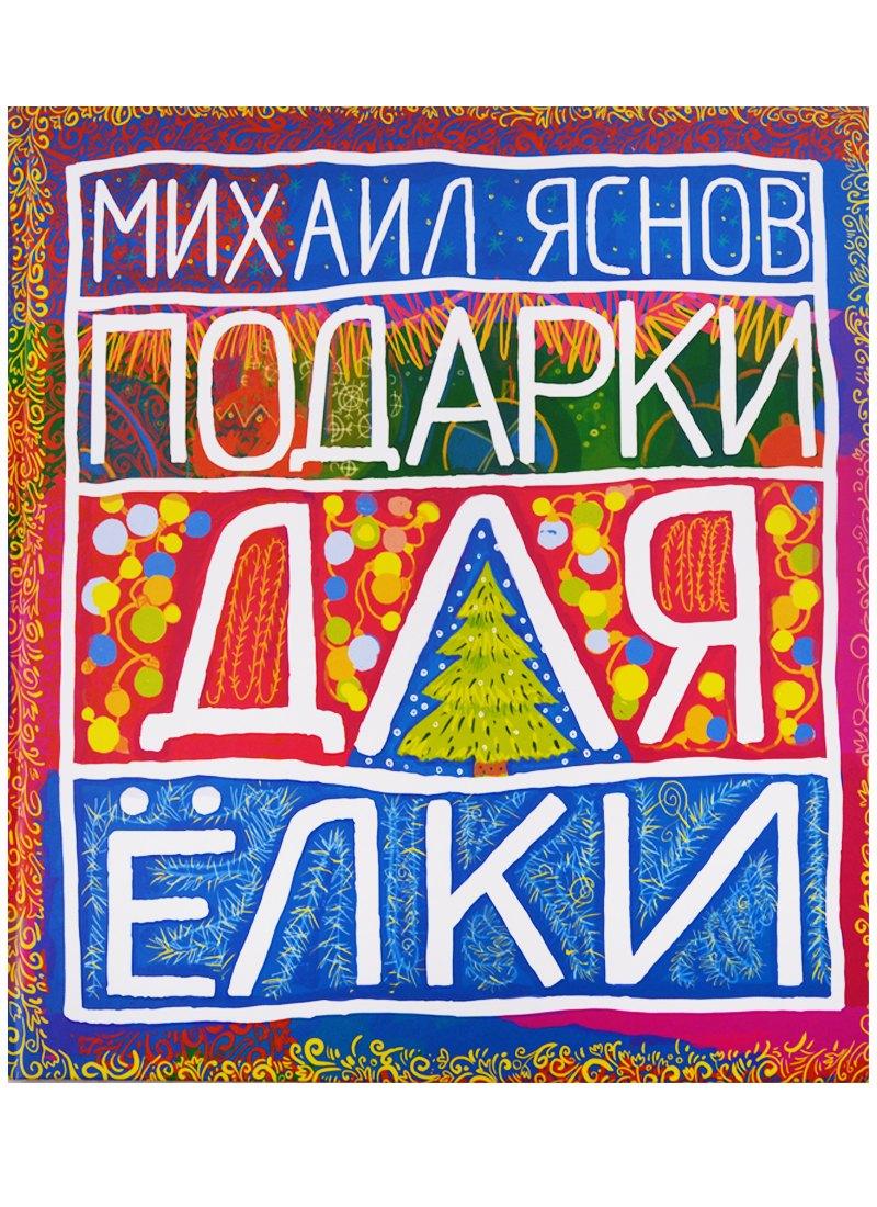 https://ndc.book24.ru/pim/products/images/50/52/018ee0ae-50e5-7194-ae76-aea3c6245052.jpg