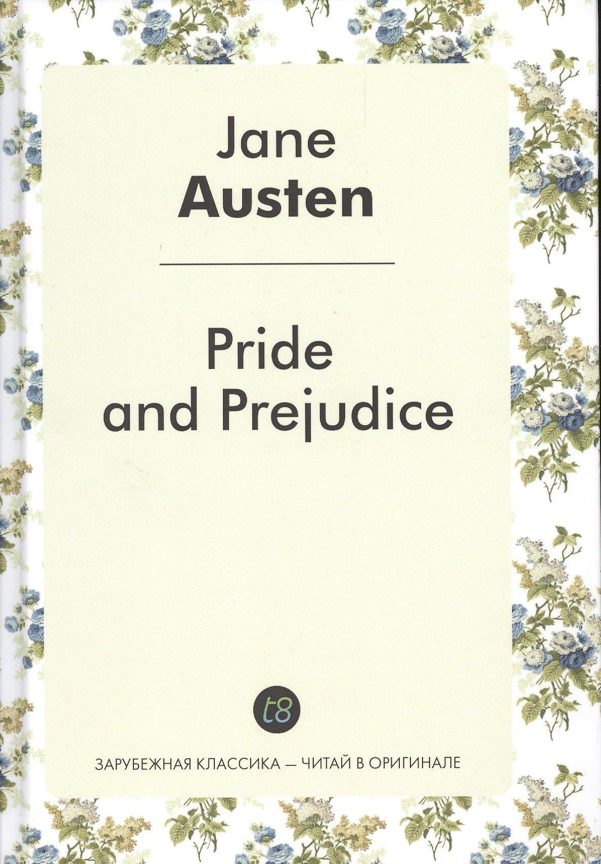 Т8 | Pride and Prejudice