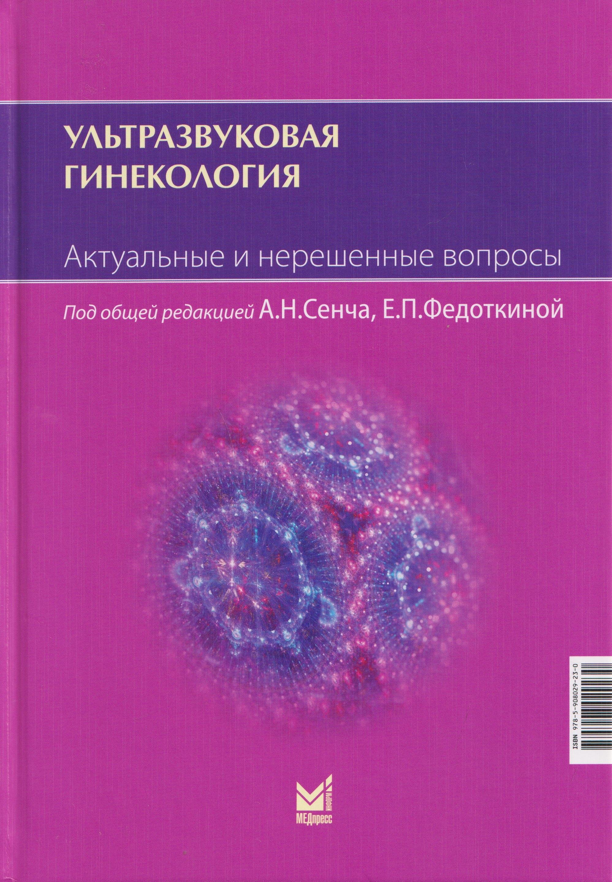 https://ndc.book24.ru/pim/products/images/50/7b/019df733-9612-7671-ab02-25e716da507b.jpg