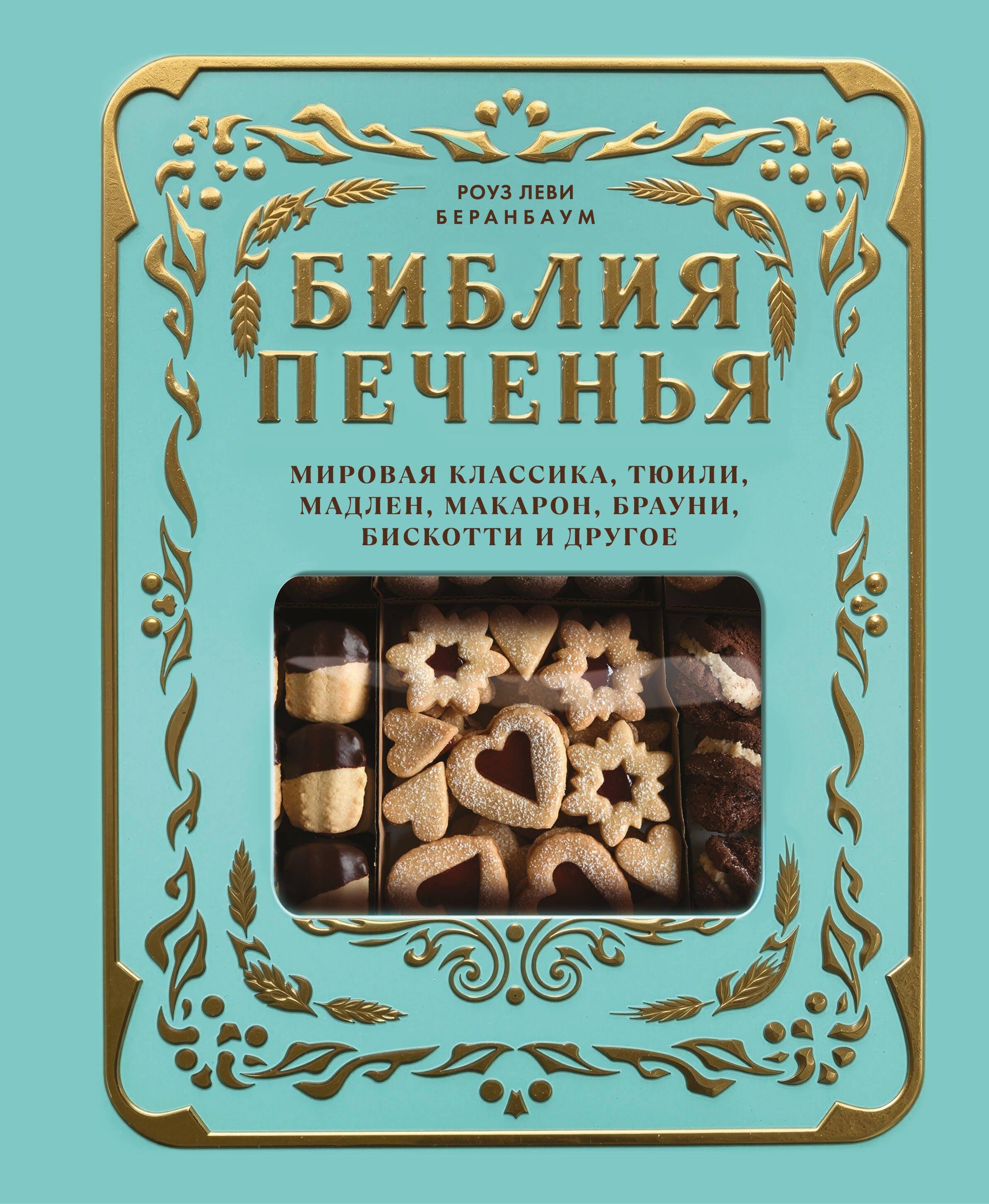 https://ndc.book24.ru/pim/products/images/50/e0/019e69c7-a959-769d-9a88-039c37da50e0.jpg