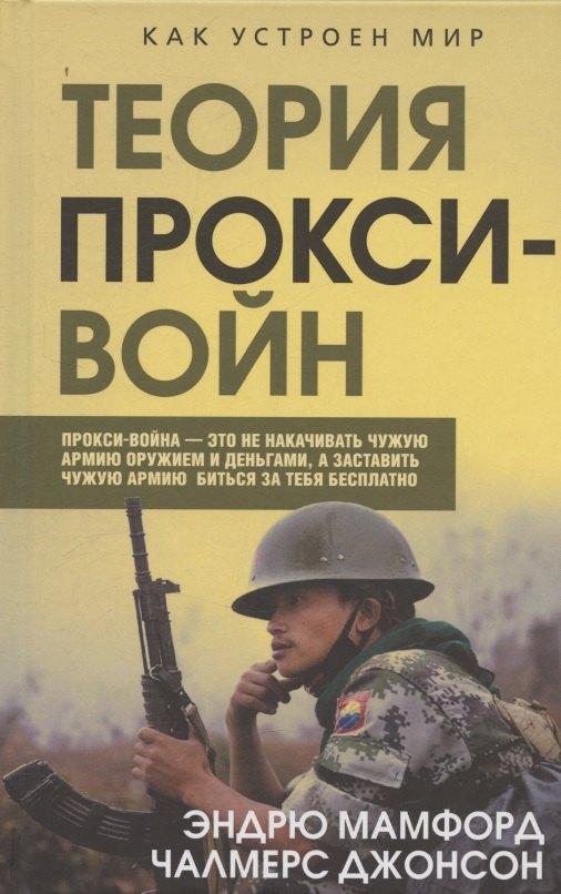 https://ndc.book24.ru/pim/products/images/50/f8/01986948-eeab-7ce2-ba5f-7c68a46250f8.jpg