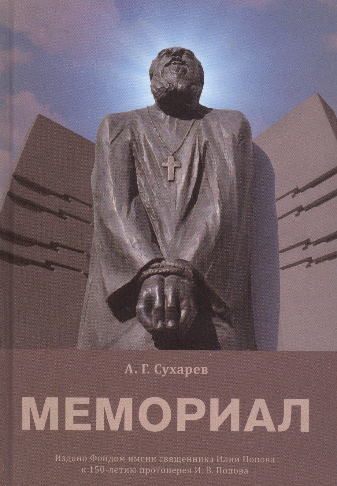 Альтаир | Мемориал
